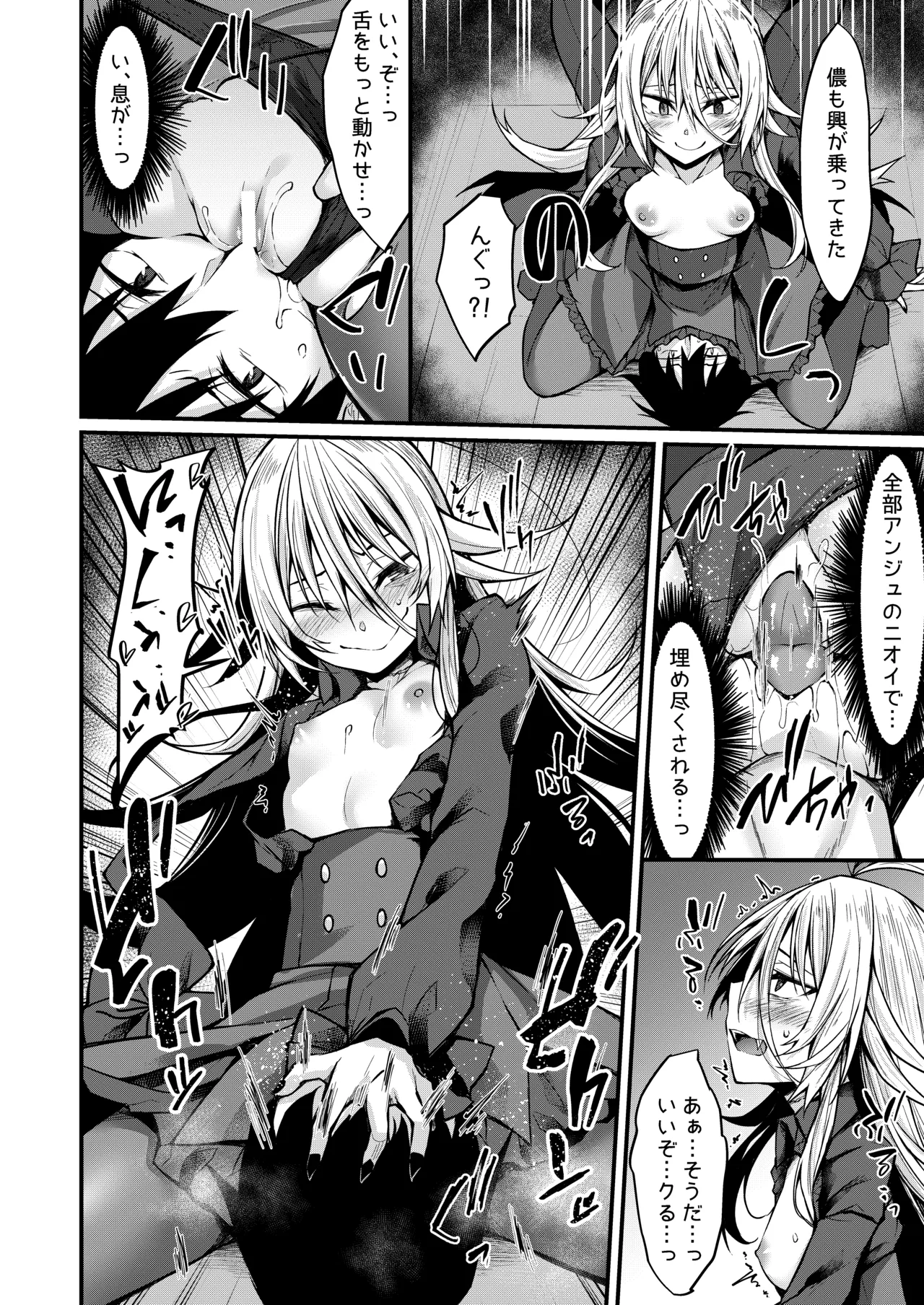 拝啓、吸血鬼に拾われました。 Page.15