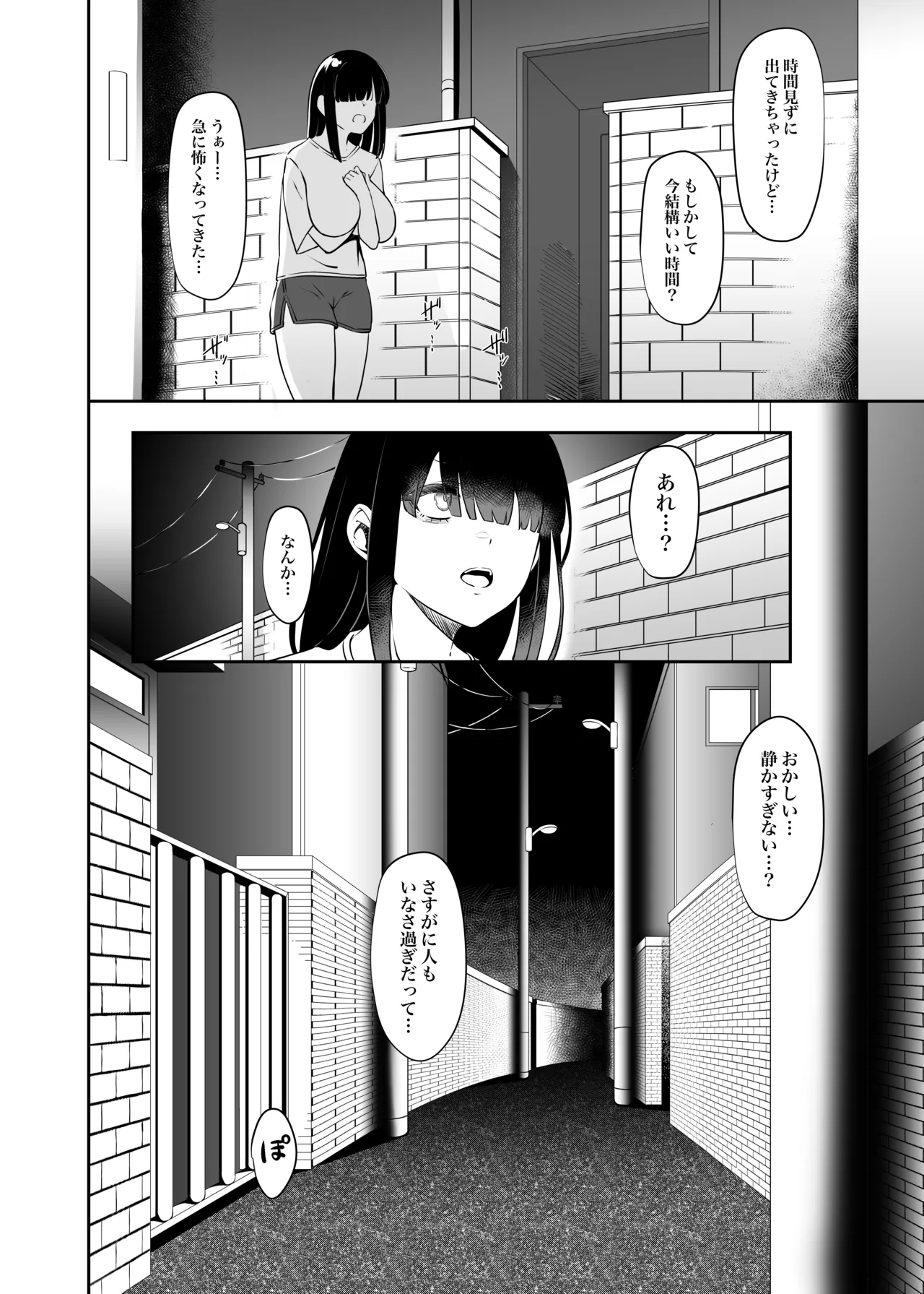 都合のいい無抵抗ロリ巨乳オナホ四尺様。 Page.3