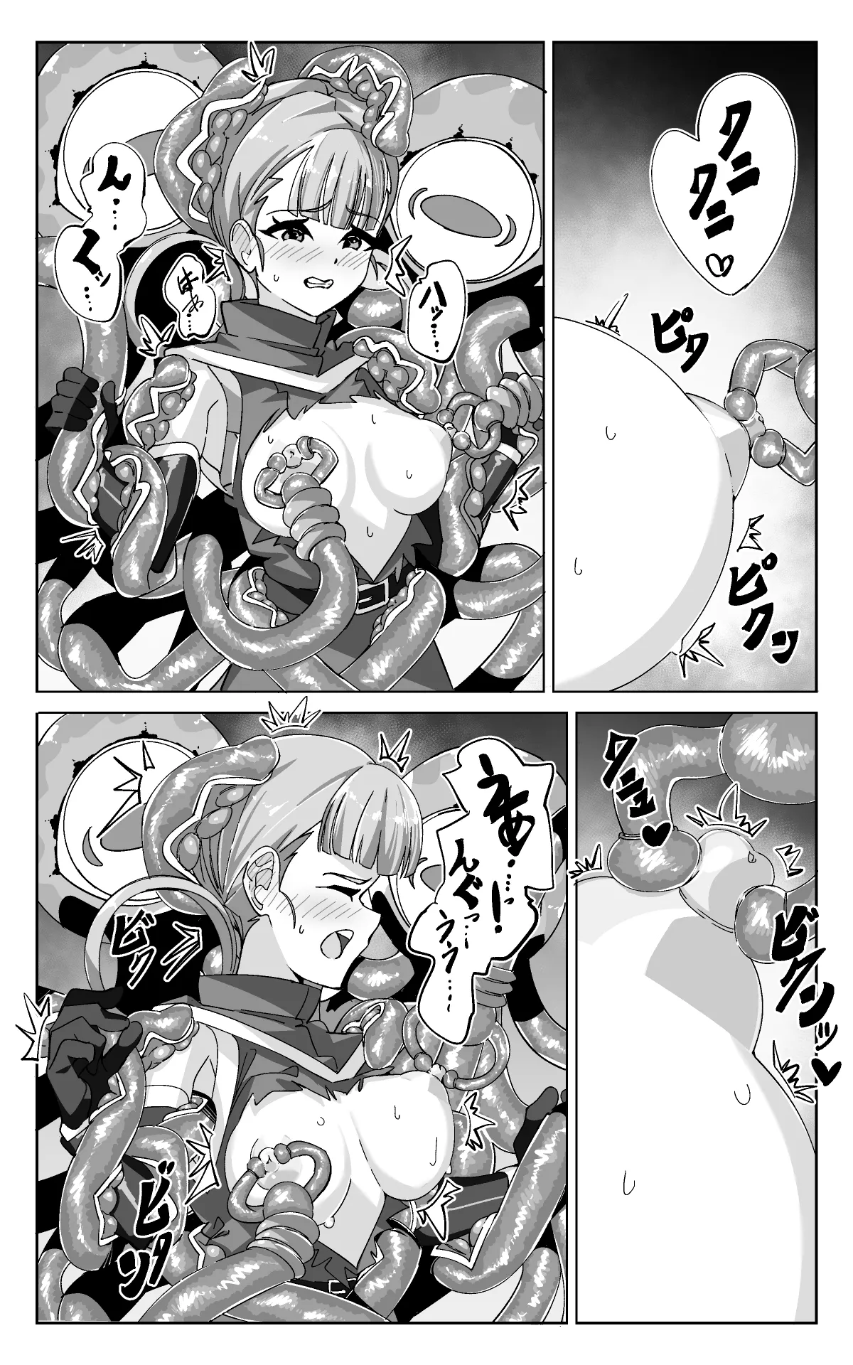 見習い魔術師と触手生物 Page.20