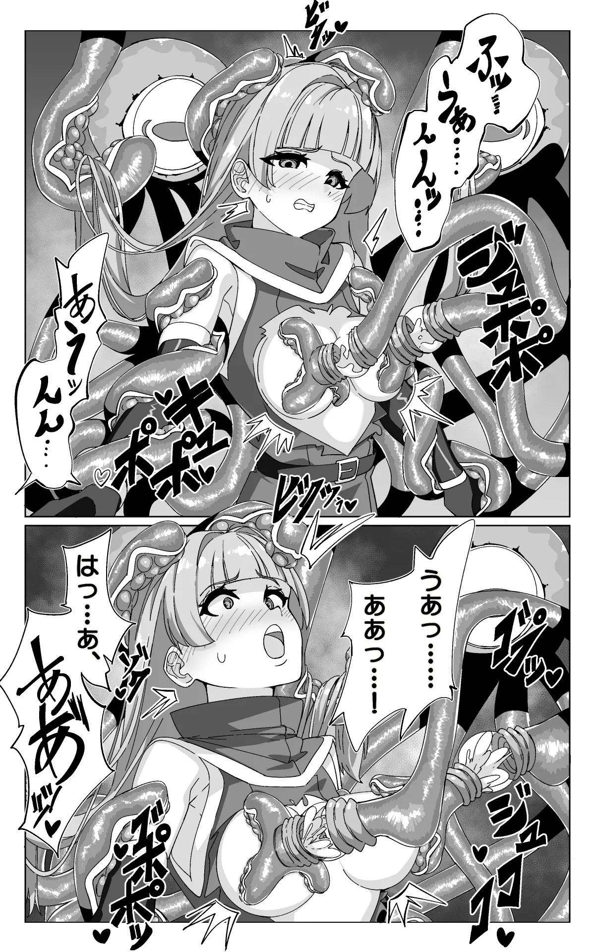 見習い魔術師と触手生物 Page.34