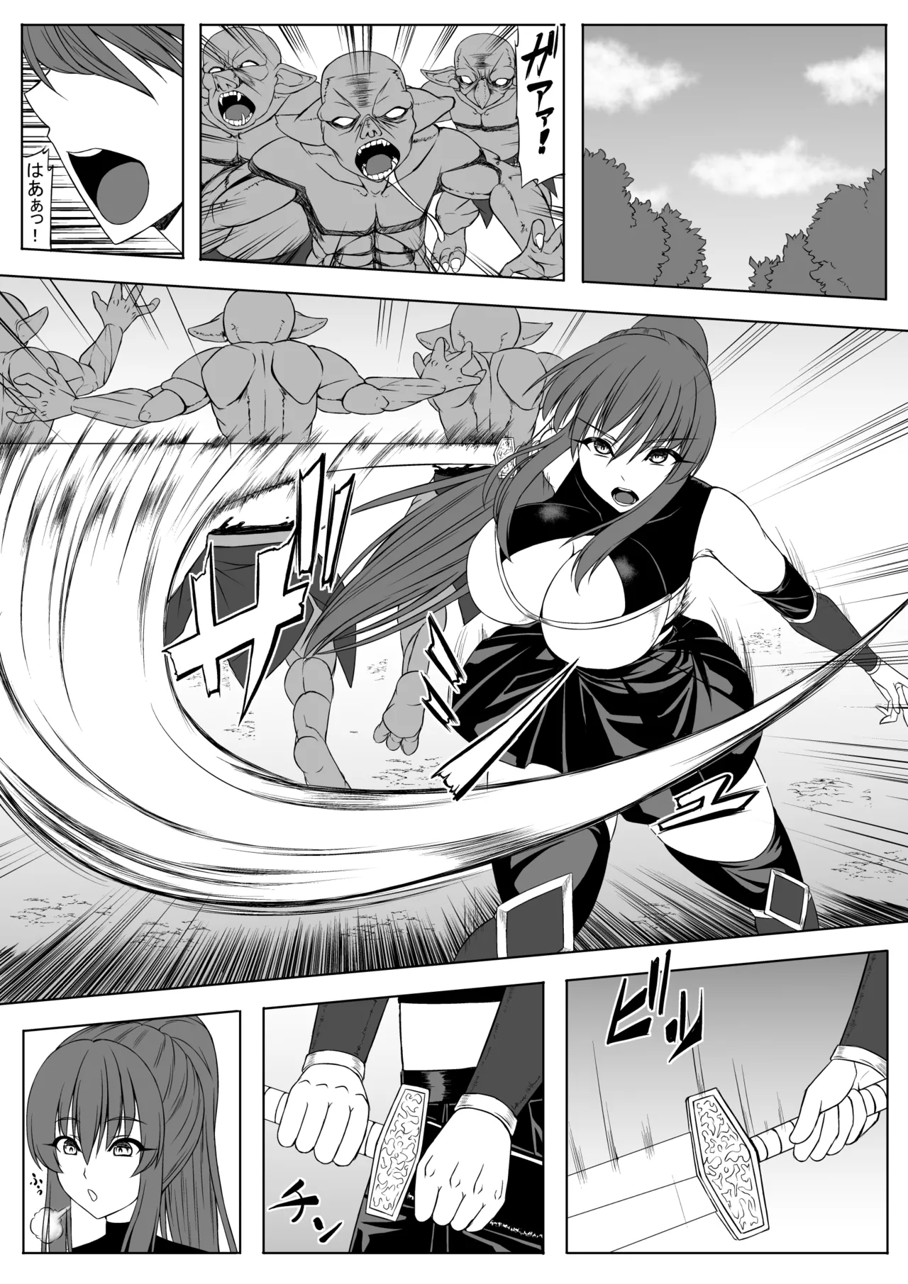 善意が仇になった女冒険者 Page.2