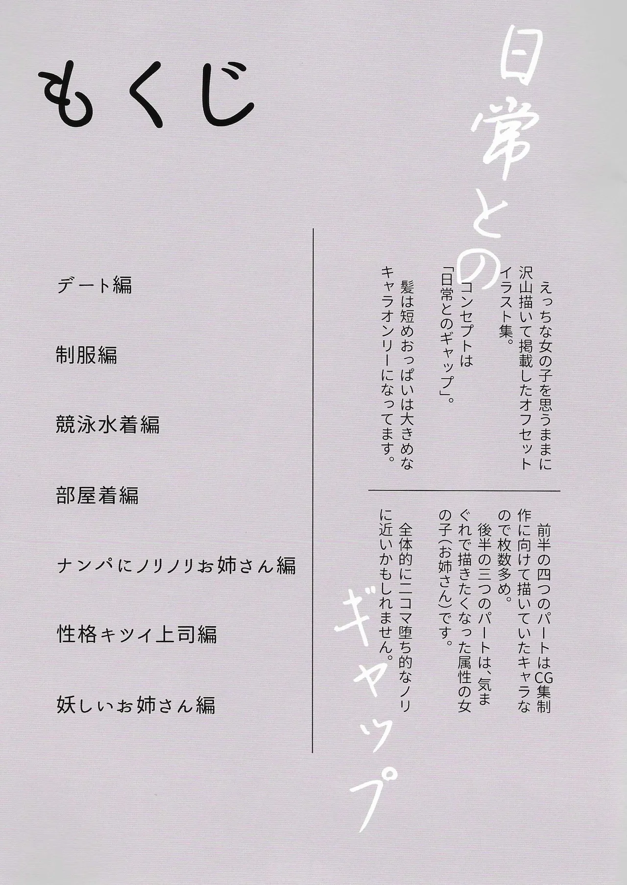 Hな女の子はすきですか? Page.2