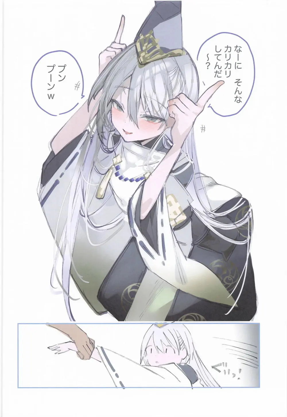 クオンちゃんのえっちな本2 Page.15