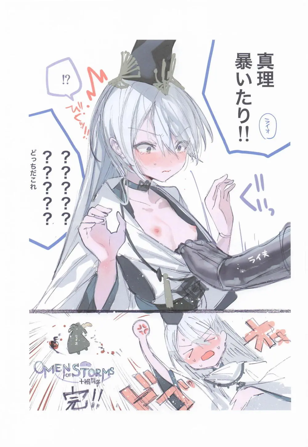 クオンちゃんのえっちな本2 Page.22