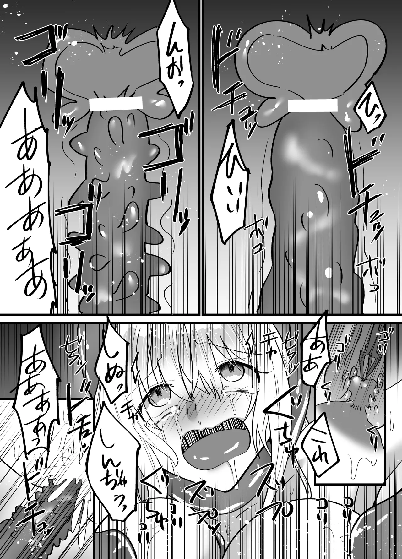 そこは触手の森でした。～迷子の魔法使い編～ Page.17
