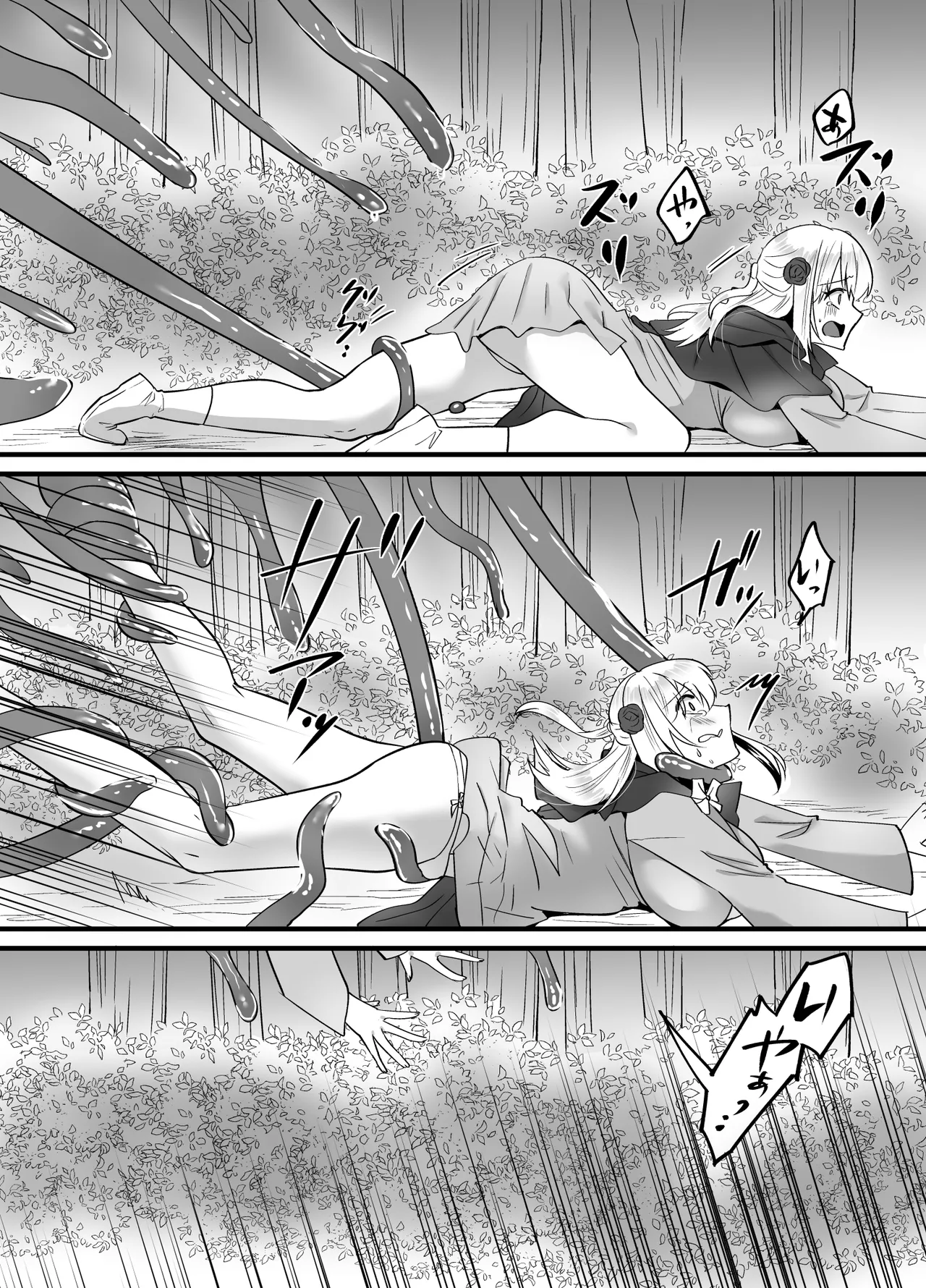 そこは触手の森でした。～迷子の魔法使い編～ Page.7