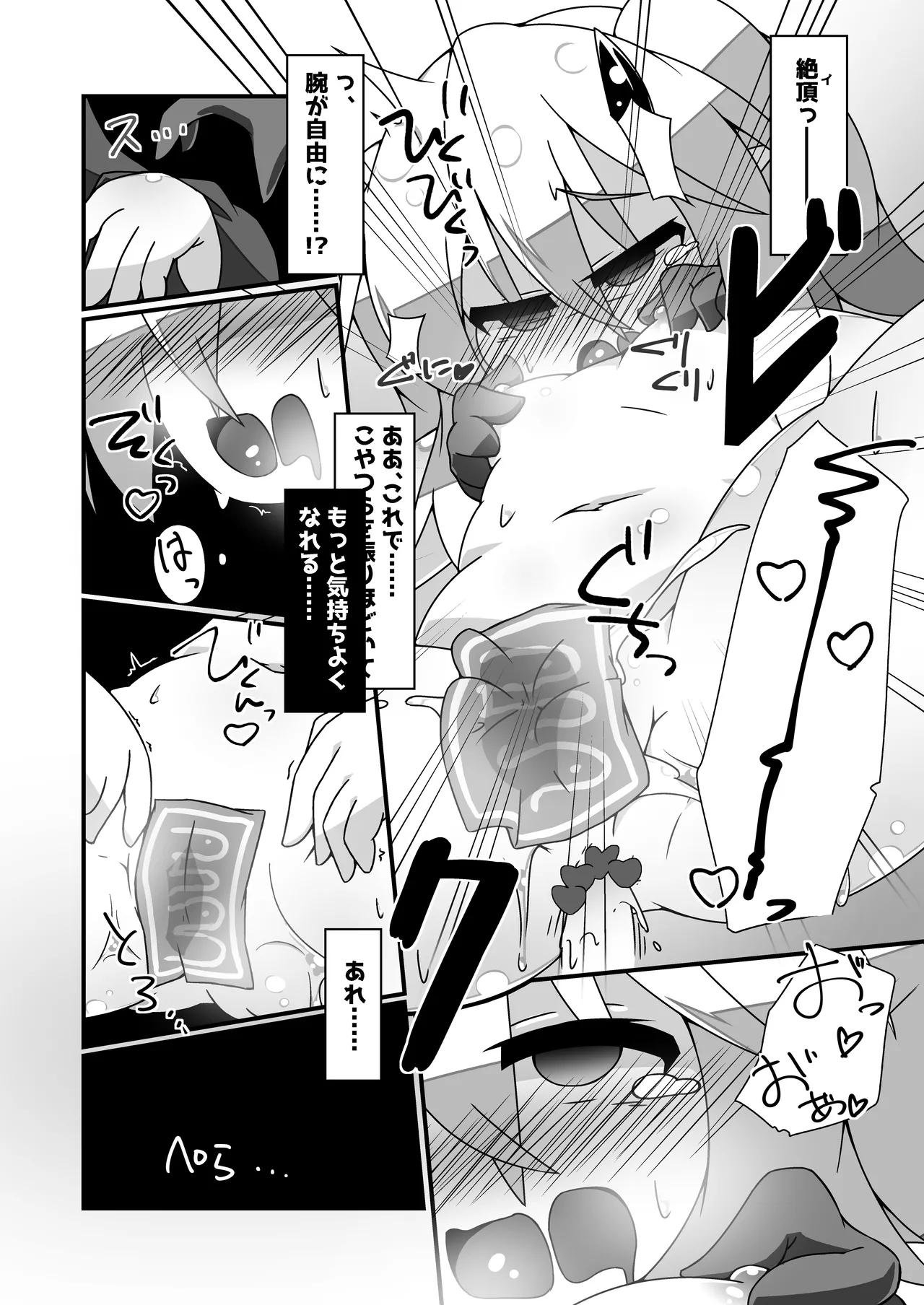 Snow Rabbit Guided to the grave Page.14