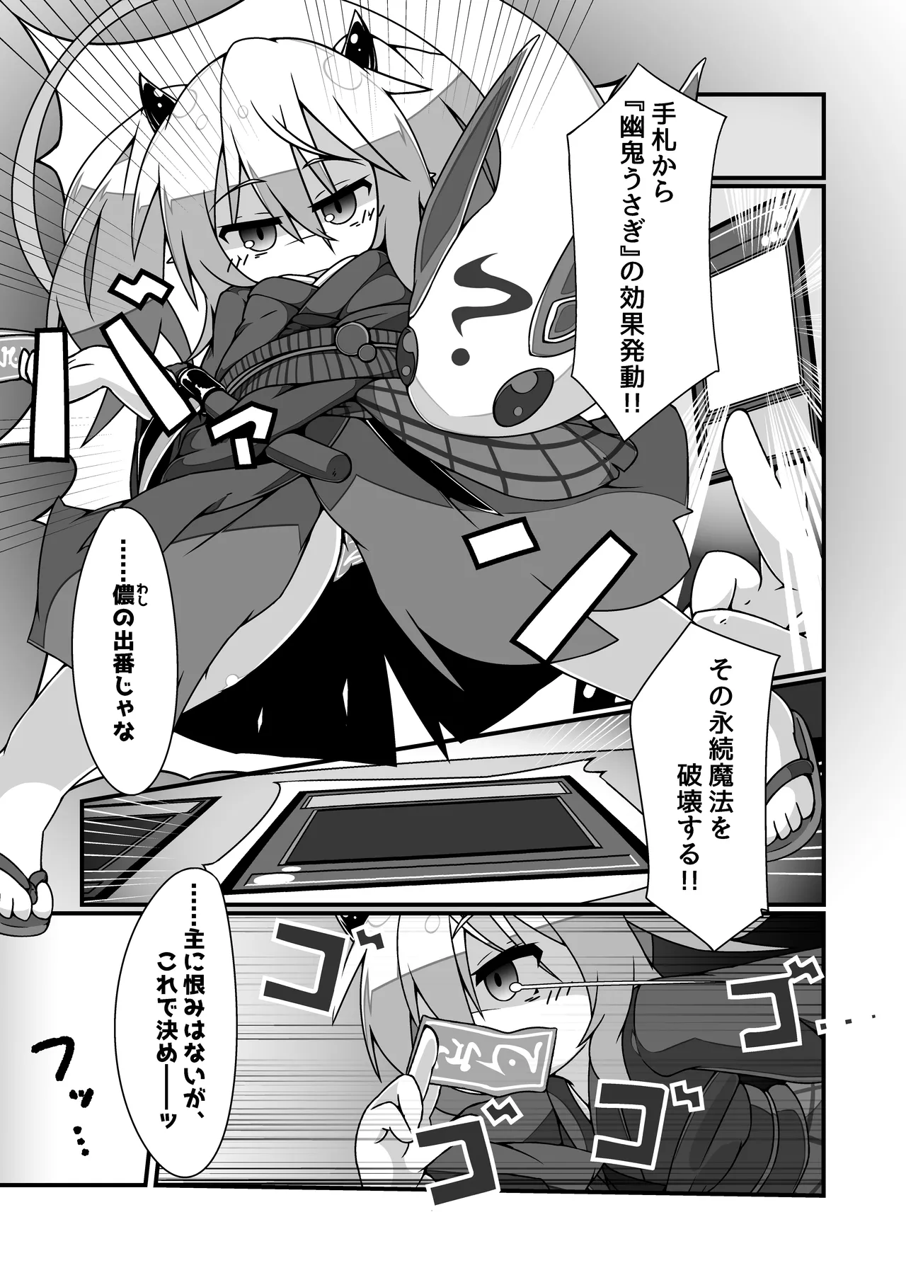 Snow Rabbit Guided to the grave Page.3