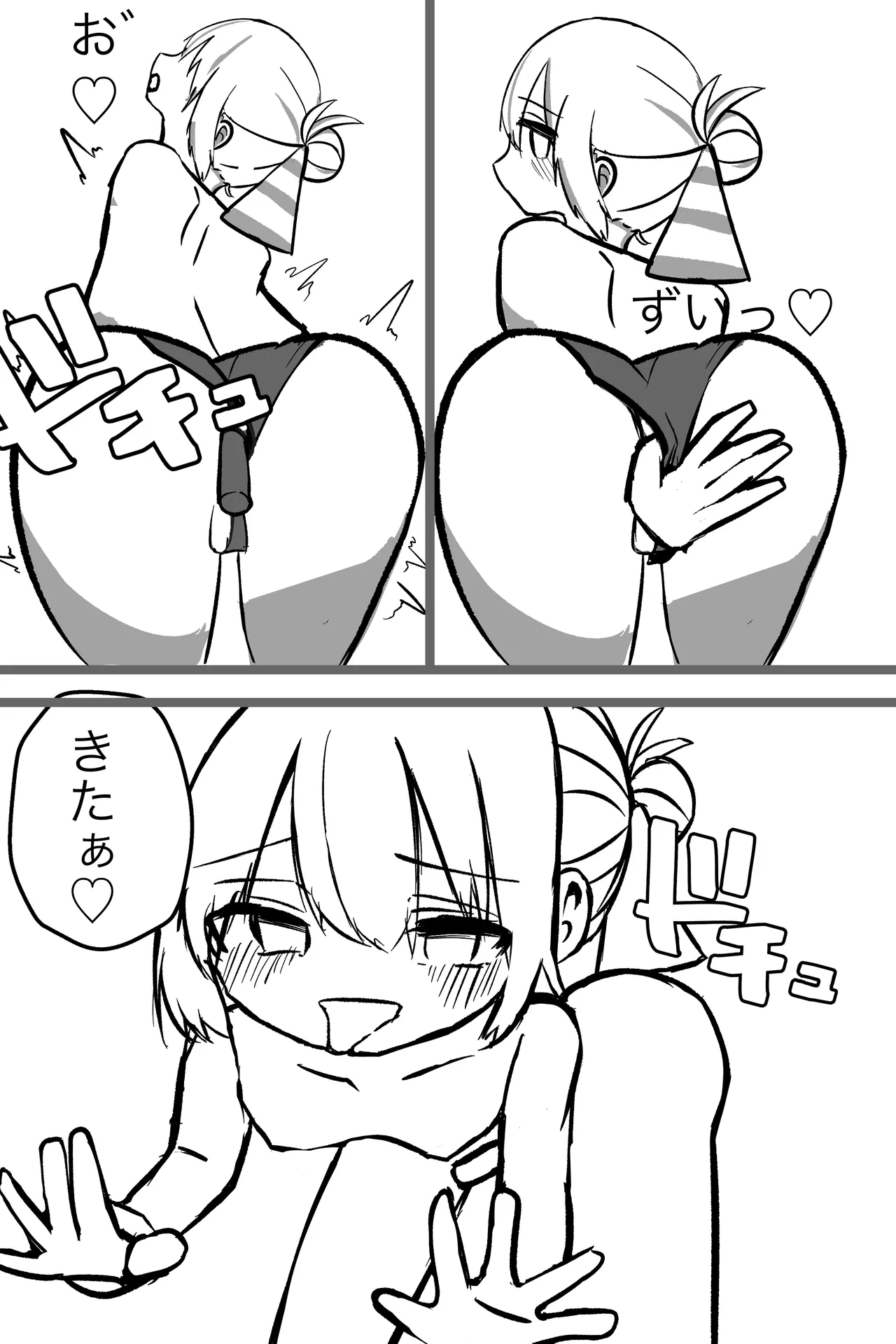 この俺が雌堕ちするわけがない！ 生意気白髪毒舌男の娘を即ハメしてみたら、雌堕ちして家に誘うように♡ デート終わりに家で思い出しオナニーする男の娘♡ Page.14