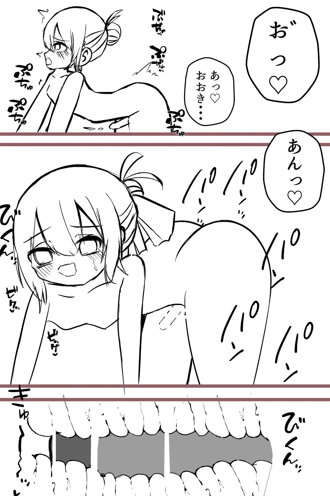 この俺が雌堕ちするわけがない！ 生意気白髪毒舌男の娘を即ハメしてみたら、雌堕ちして家に誘うように♡ デート終わりに家で思い出しオナニーする男の娘♡ Page.15