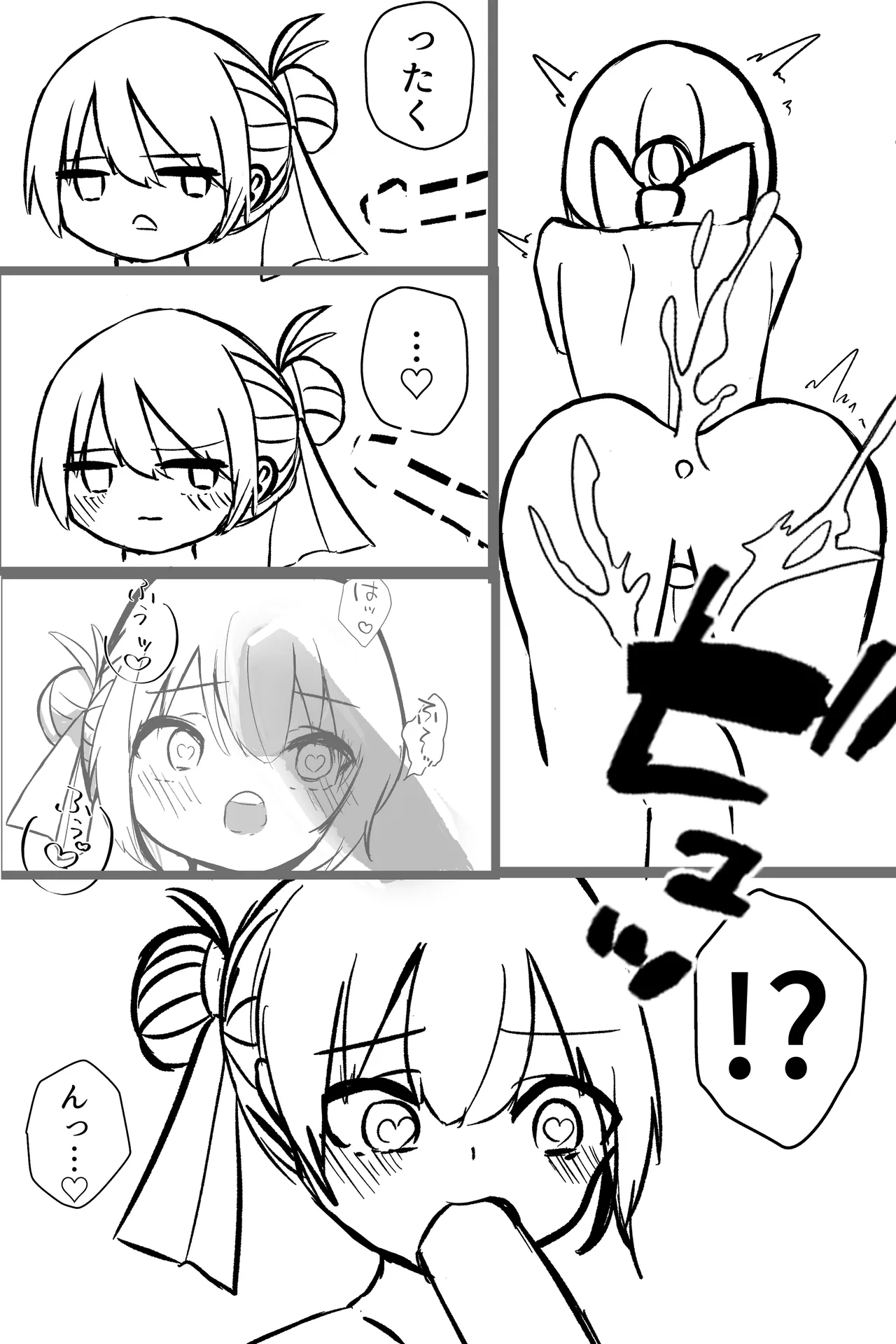 この俺が雌堕ちするわけがない！ 生意気白髪毒舌男の娘を即ハメしてみたら、雌堕ちして家に誘うように♡ デート終わりに家で思い出しオナニーする男の娘♡ Page.16