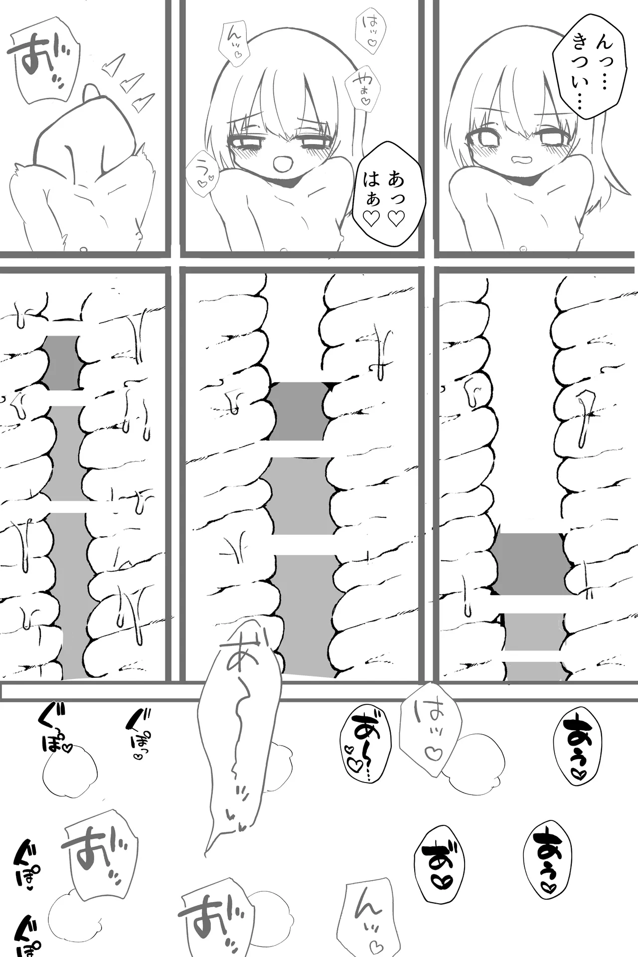 この俺が雌堕ちするわけがない！ 生意気白髪毒舌男の娘を即ハメしてみたら、雌堕ちして家に誘うように♡ デート終わりに家で思い出しオナニーする男の娘♡ Page.21