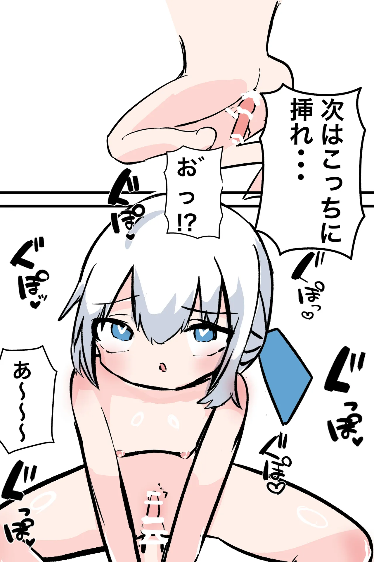 この俺が雌堕ちするわけがない！ 生意気白髪毒舌男の娘を即ハメしてみたら、雌堕ちして家に誘うように♡ デート終わりに家で思い出しオナニーする男の娘♡ Page.26