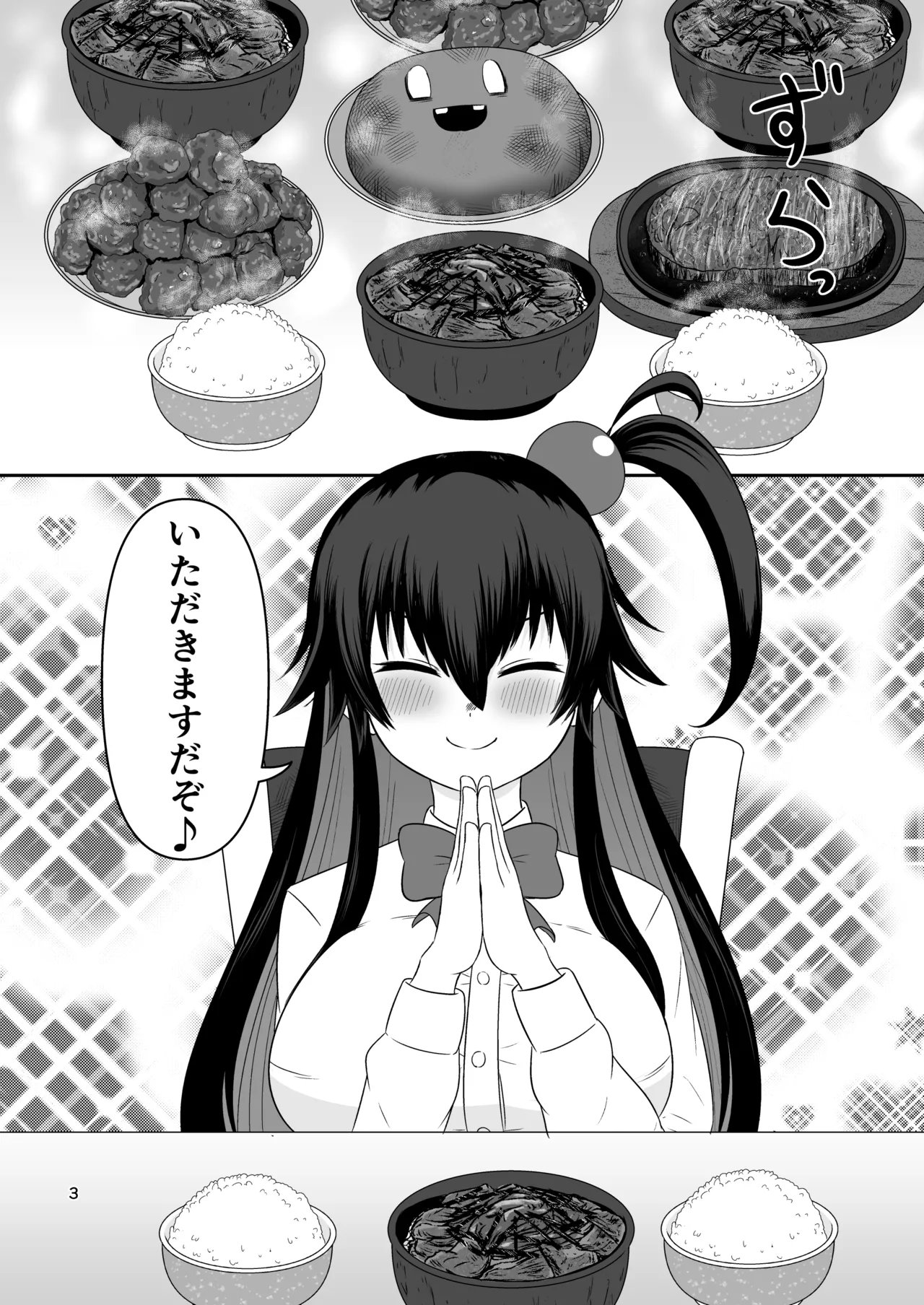 クロの食欲を性欲にしてみた Page.2