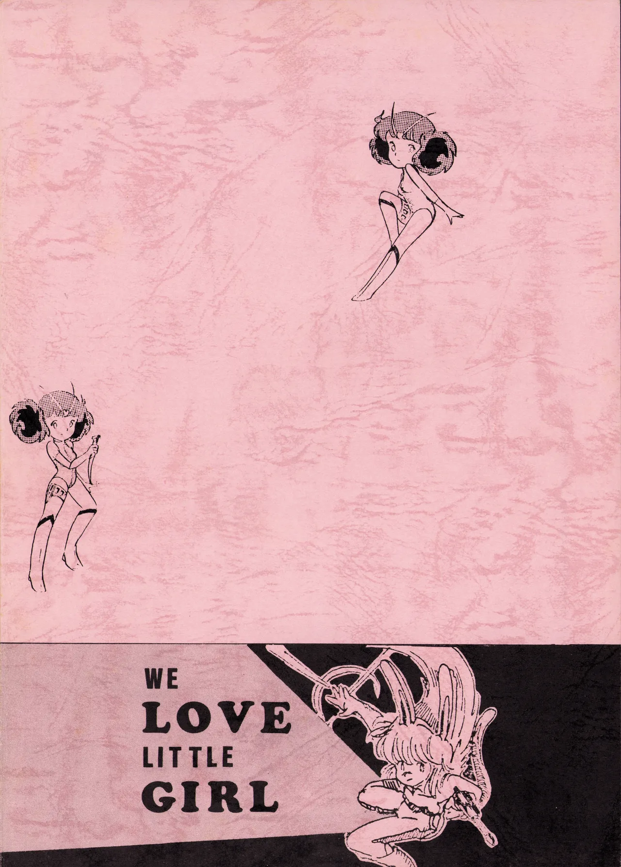 [吾妻ひでお F.C. / 美少女愛好会 シッポがない ] WE LOVE LITTLE GIRL – 美少女学 VOL.13 (1983) 昭和 58 年