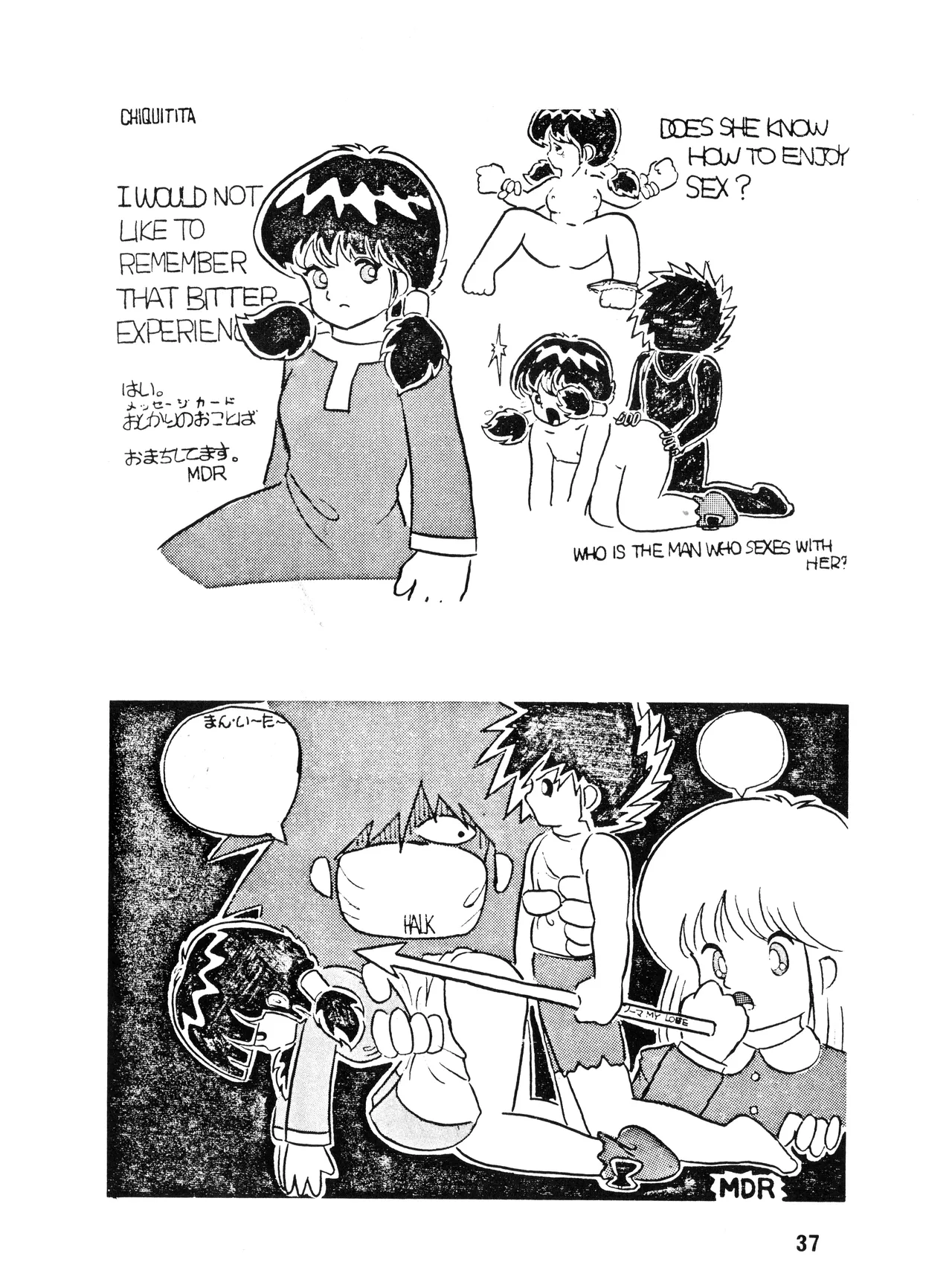 [吾妻ひでお F.C. / 美少女愛好会 シッポがない ] WE LOVE LITTLE GIRL - 美少女学 VOL.13 (1983) 昭和 58 年 Page.37