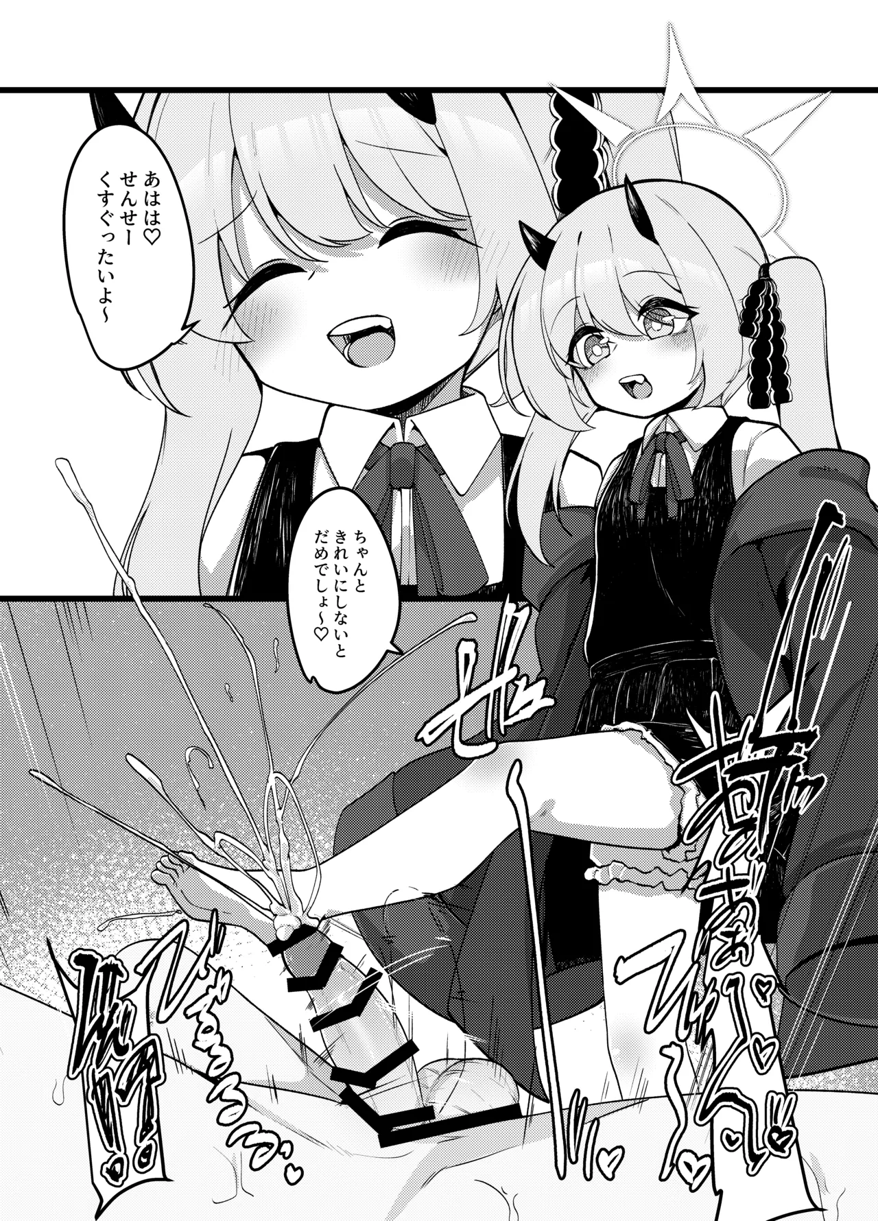 性欲つよつよサキュバスイブキがマゾ先生をイジメつくす話 Page.7