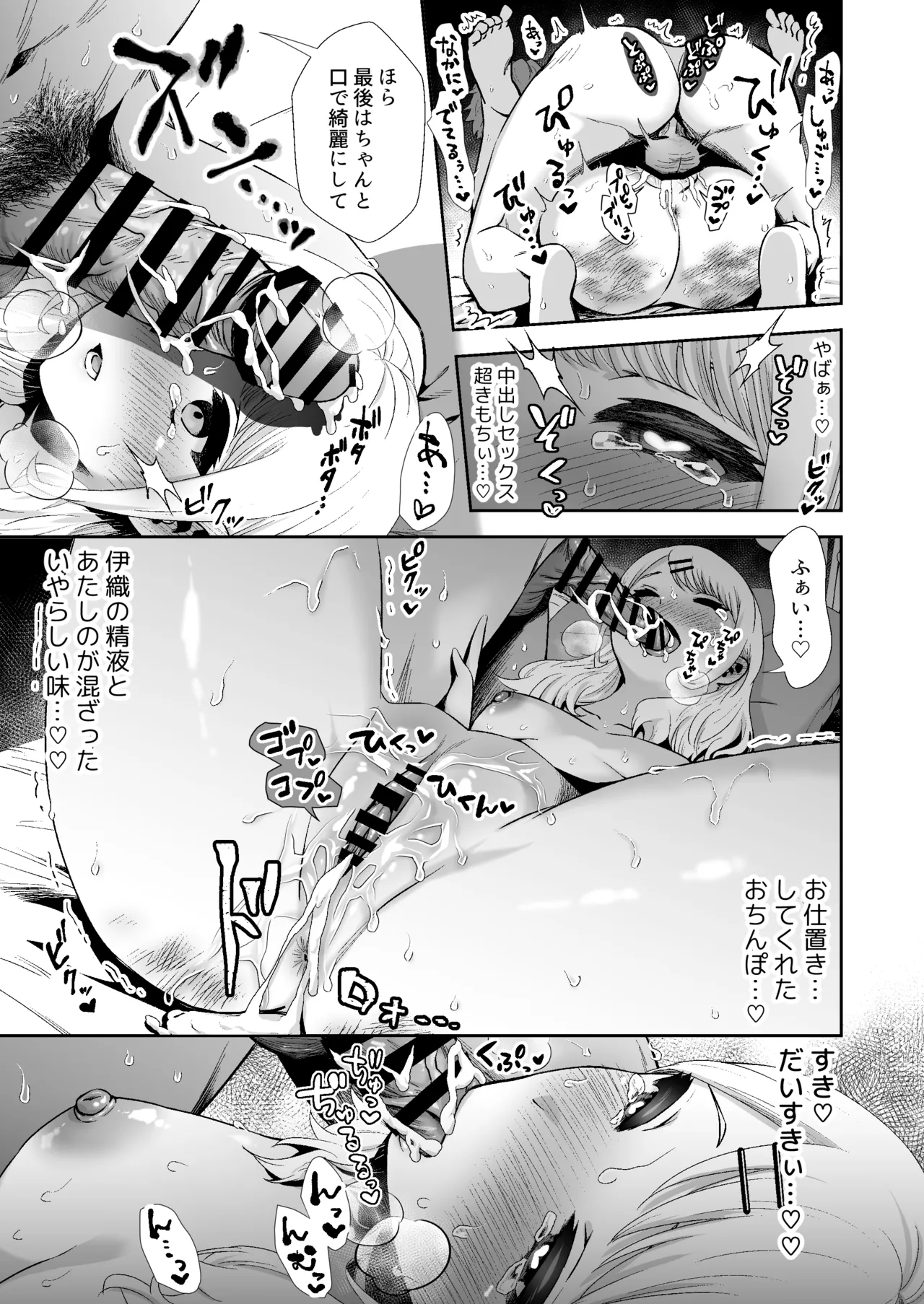 [とりの屋 (とりの唐揚)] きみと、はじめて。-ピュアな地味子の秘め事- Episode 4 〜ドM彼女の場合〜 Page.28