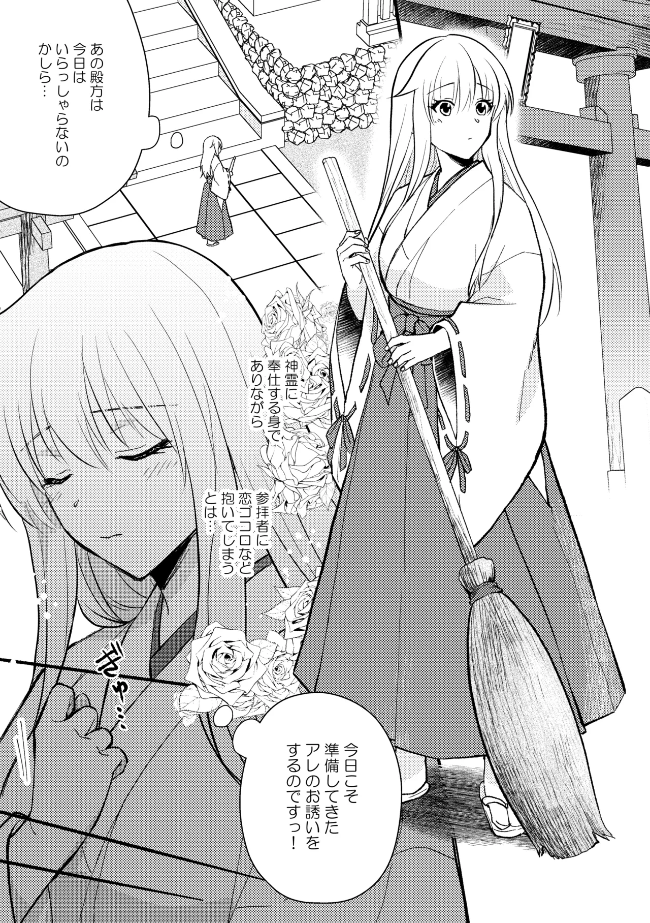 合掌ノックアウト！〜キミの黒星祈ってあげる〜