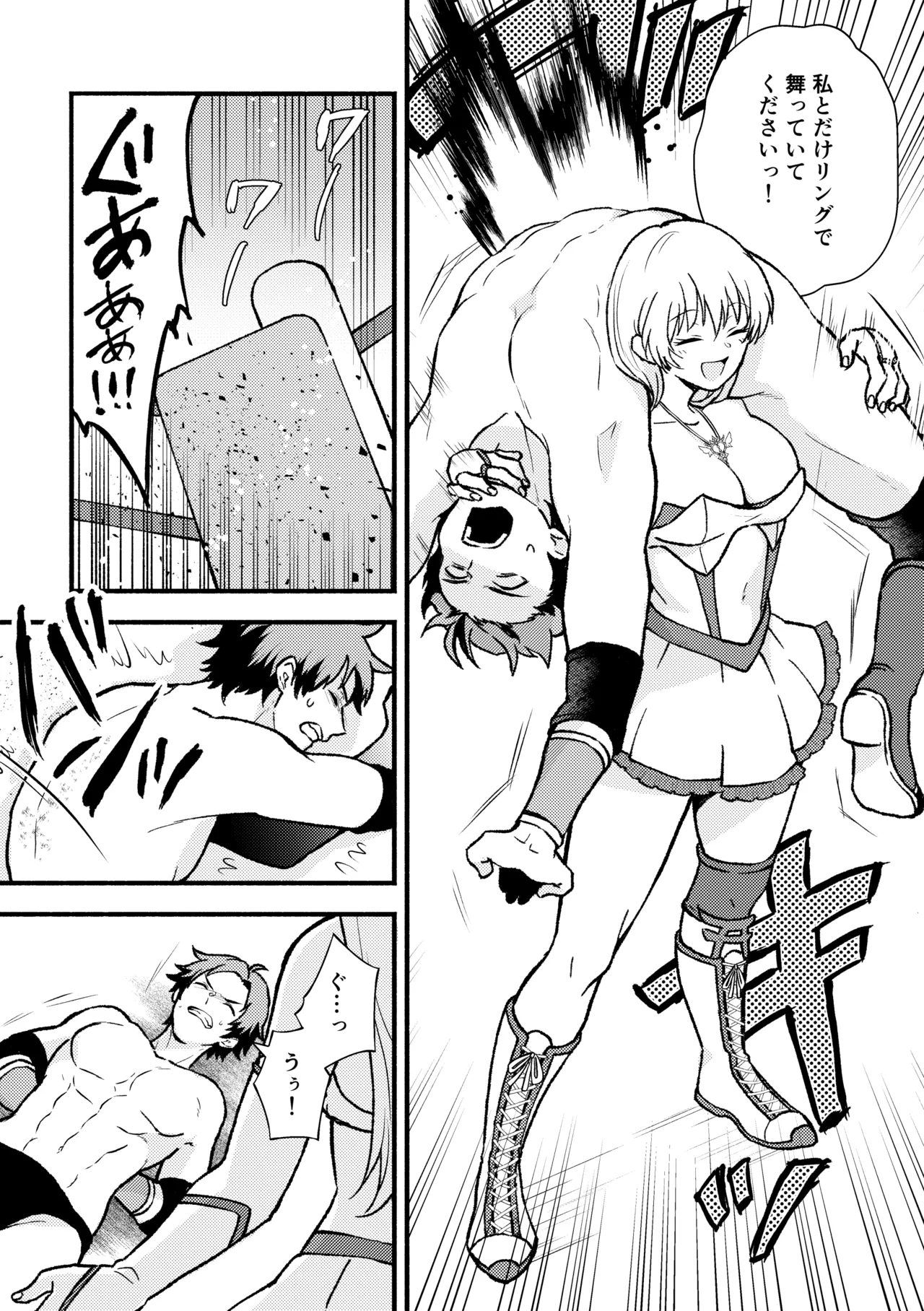 合掌ノックアウト！〜キミの黒星祈ってあげる〜 Page.19