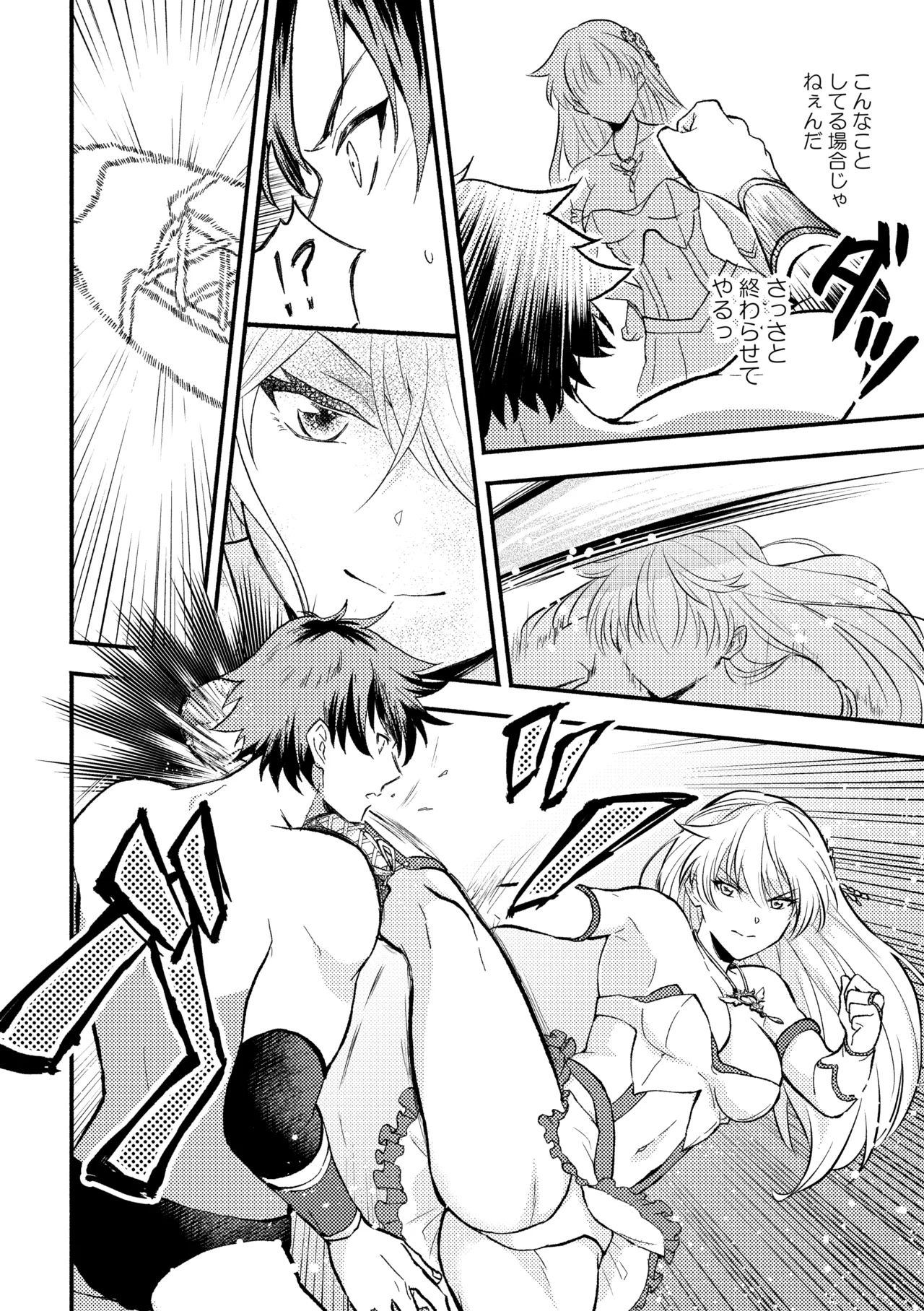 合掌ノックアウト！〜キミの黒星祈ってあげる〜 Page.6