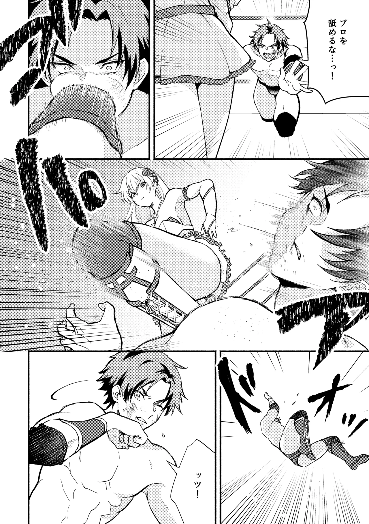 合掌ノックアウト！〜キミの黒星祈ってあげる〜 Page.8