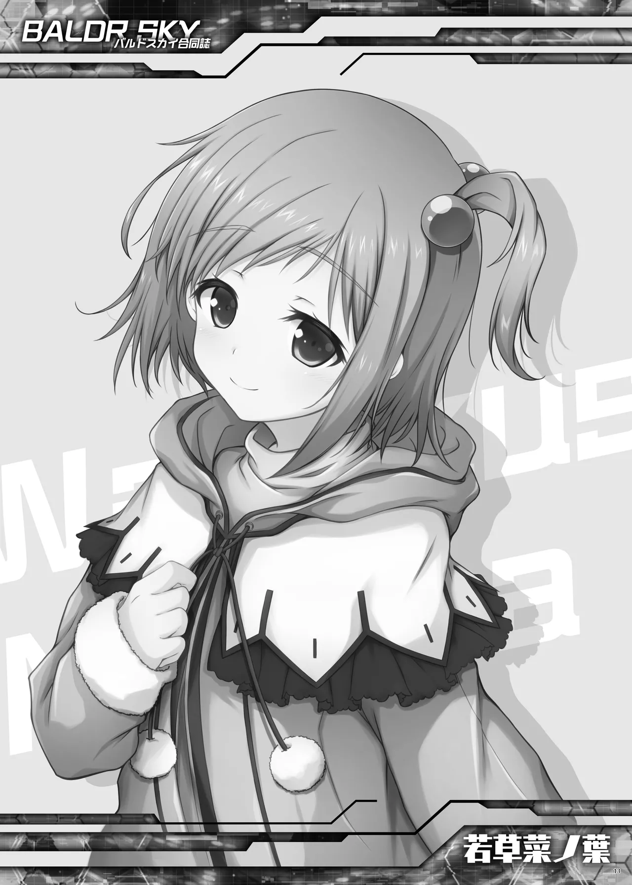 BALDR DELUSION Page.15