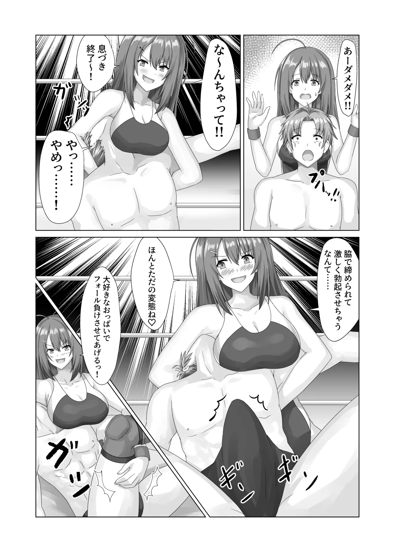 Aina no Live VOL.03 Page.14