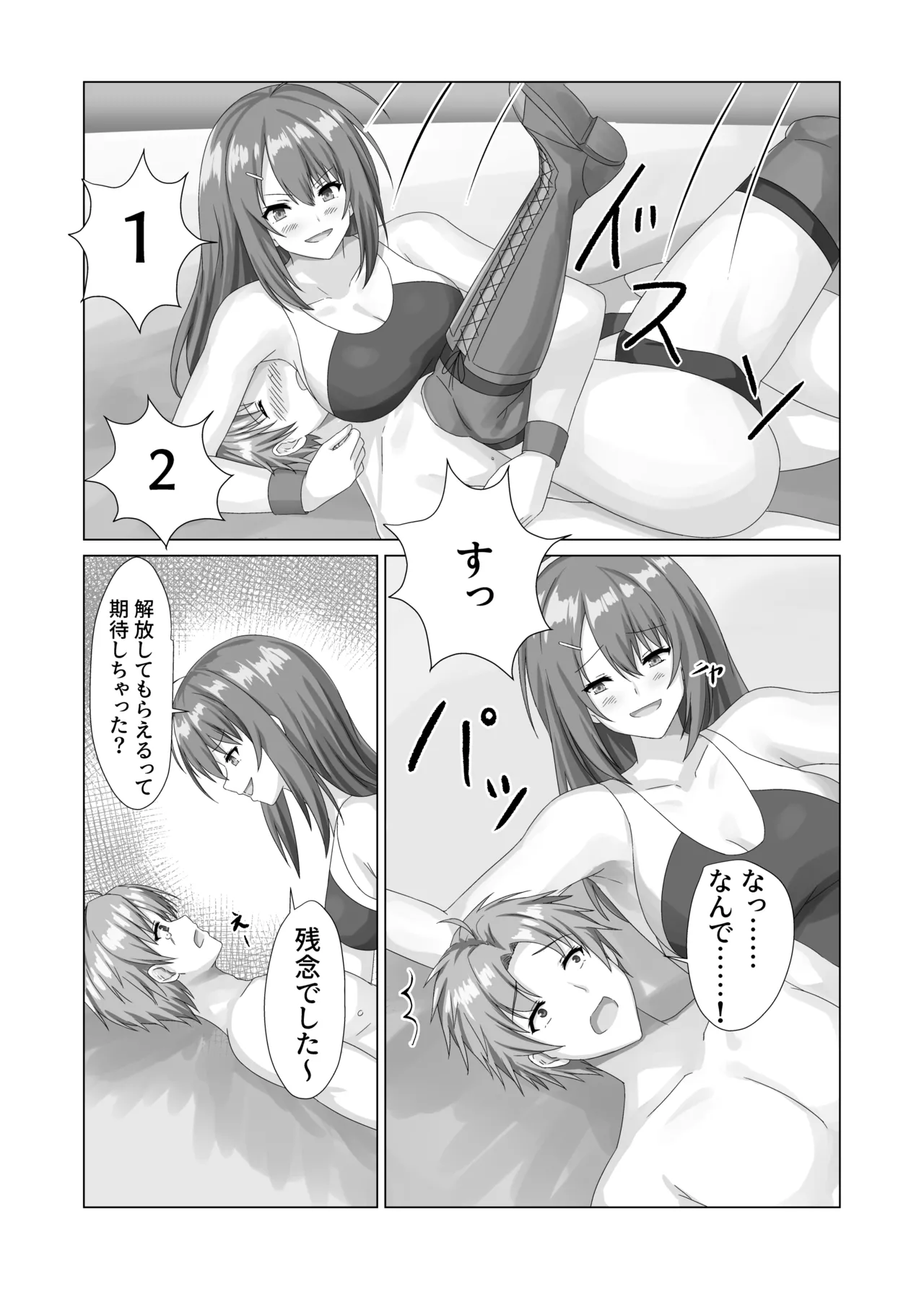 Aina no Live VOL.03 Page.15