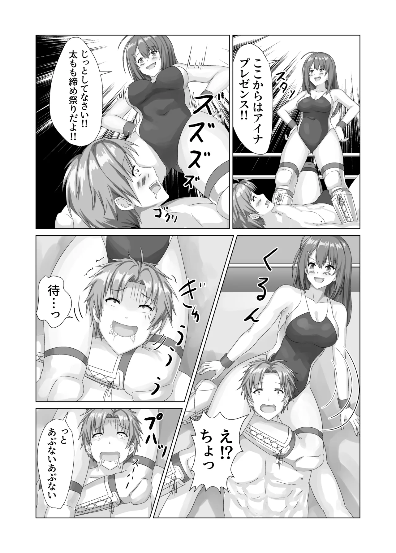 Aina no Live VOL.03 Page.16