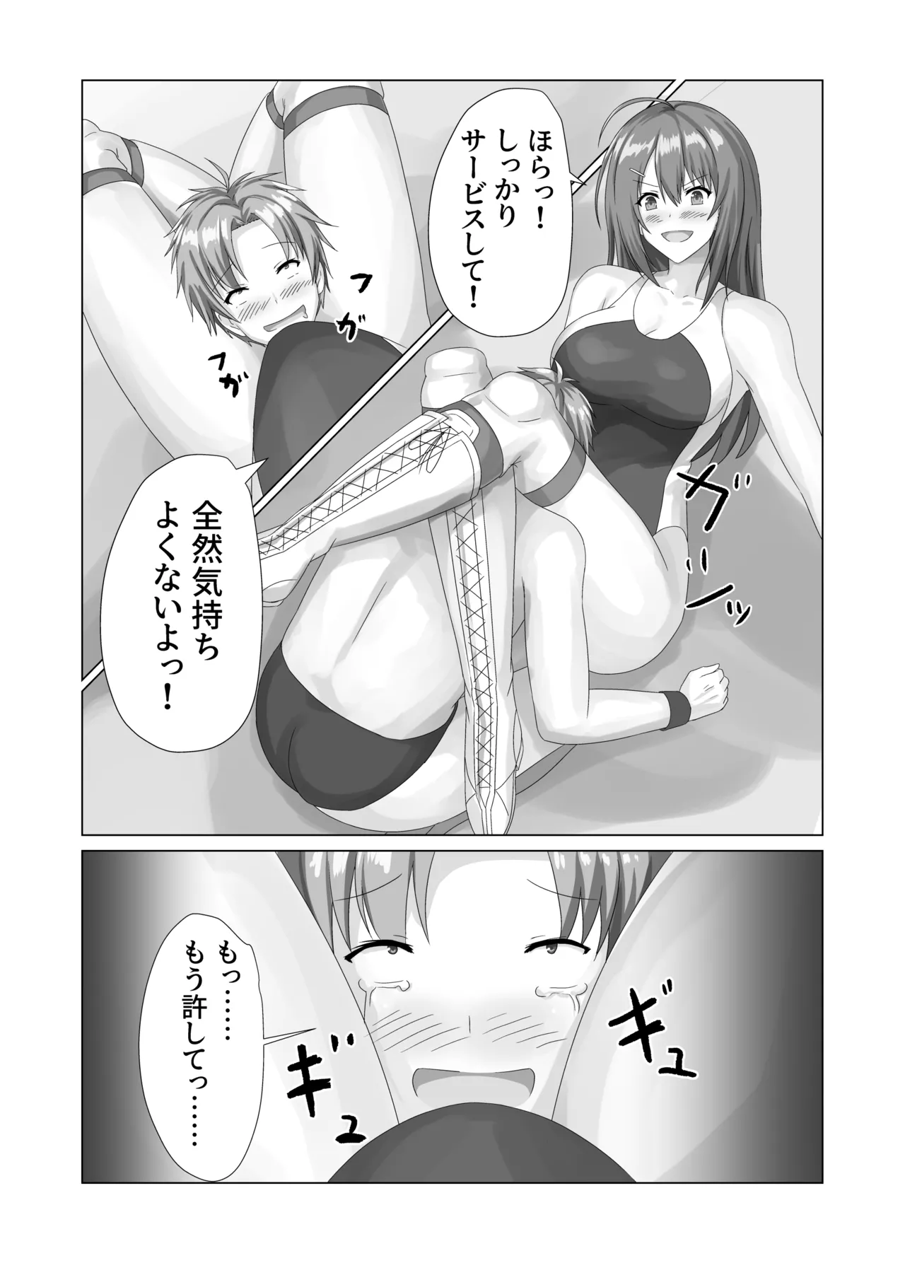 Aina no Live VOL.03 Page.17