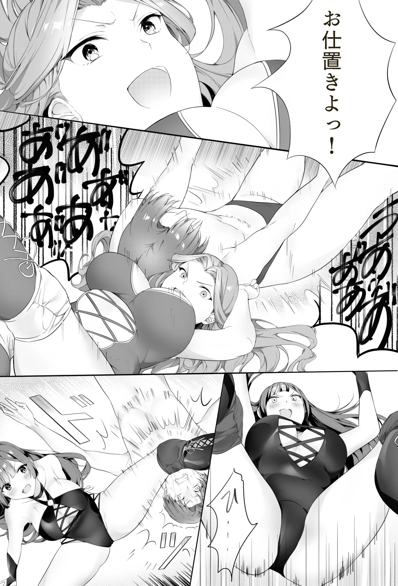 【バックナンバー記事】『美女タッグで壊してあげる♡』 Page.13