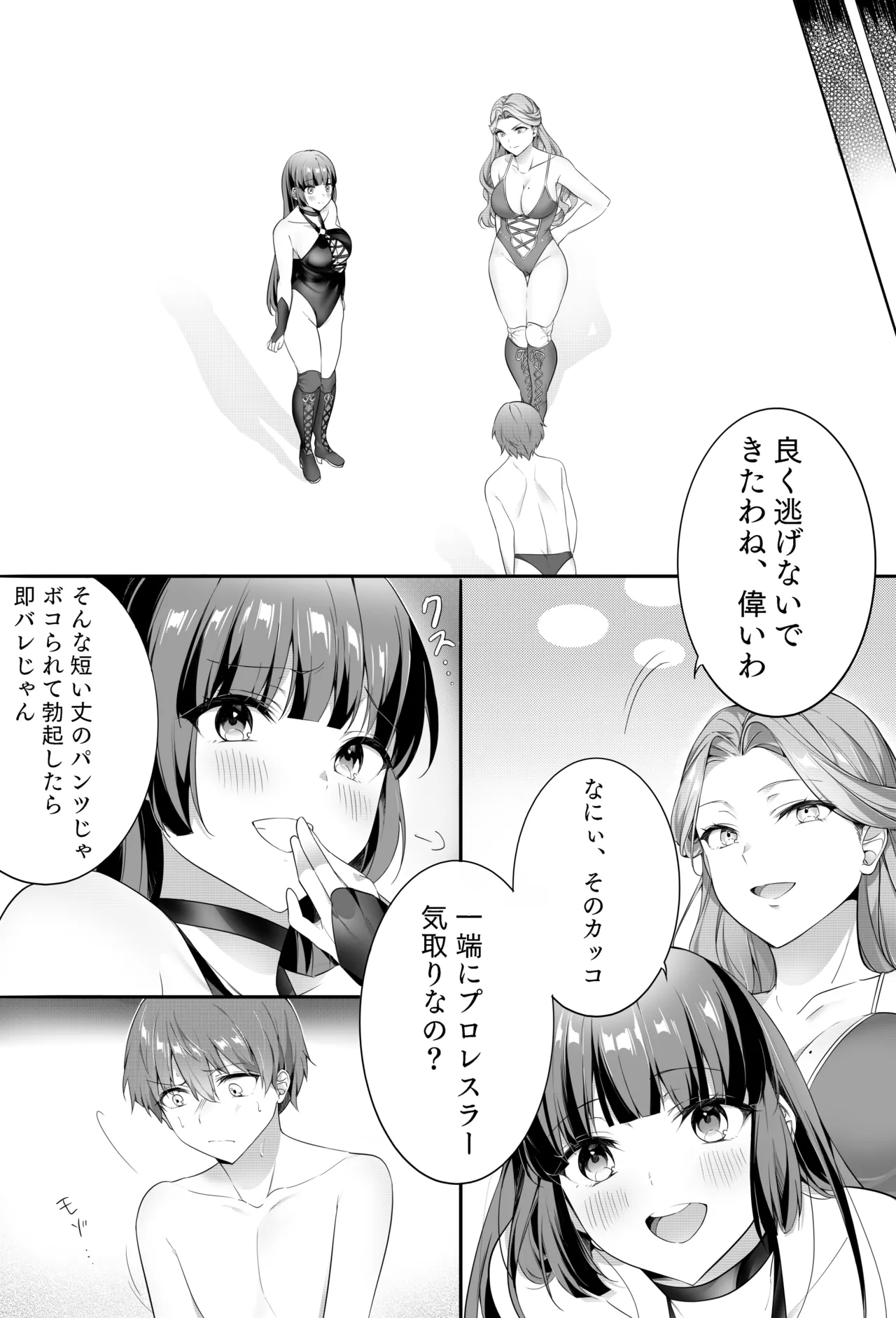 【バックナンバー記事】『美女タッグで壊してあげる♡』 Page.19