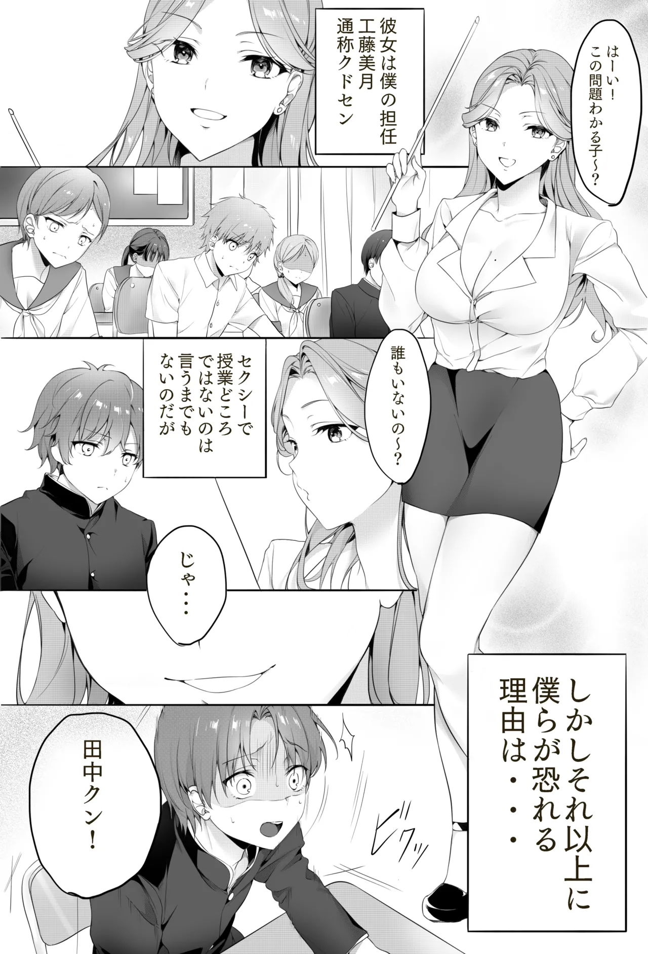 【バックナンバー記事】『美女タッグで壊してあげる♡』 Page.2