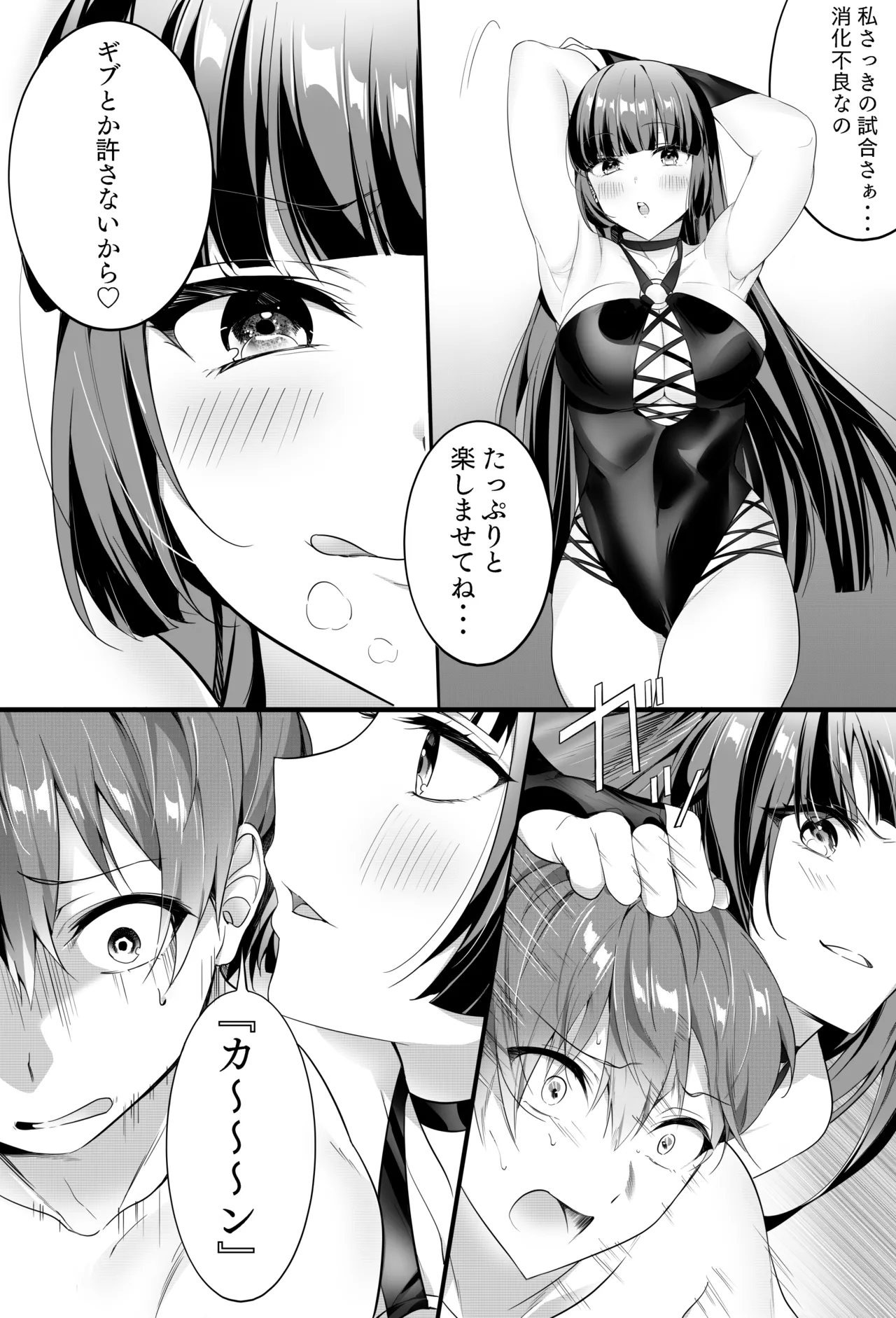 【バックナンバー記事】『美女タッグで壊してあげる♡』 Page.20