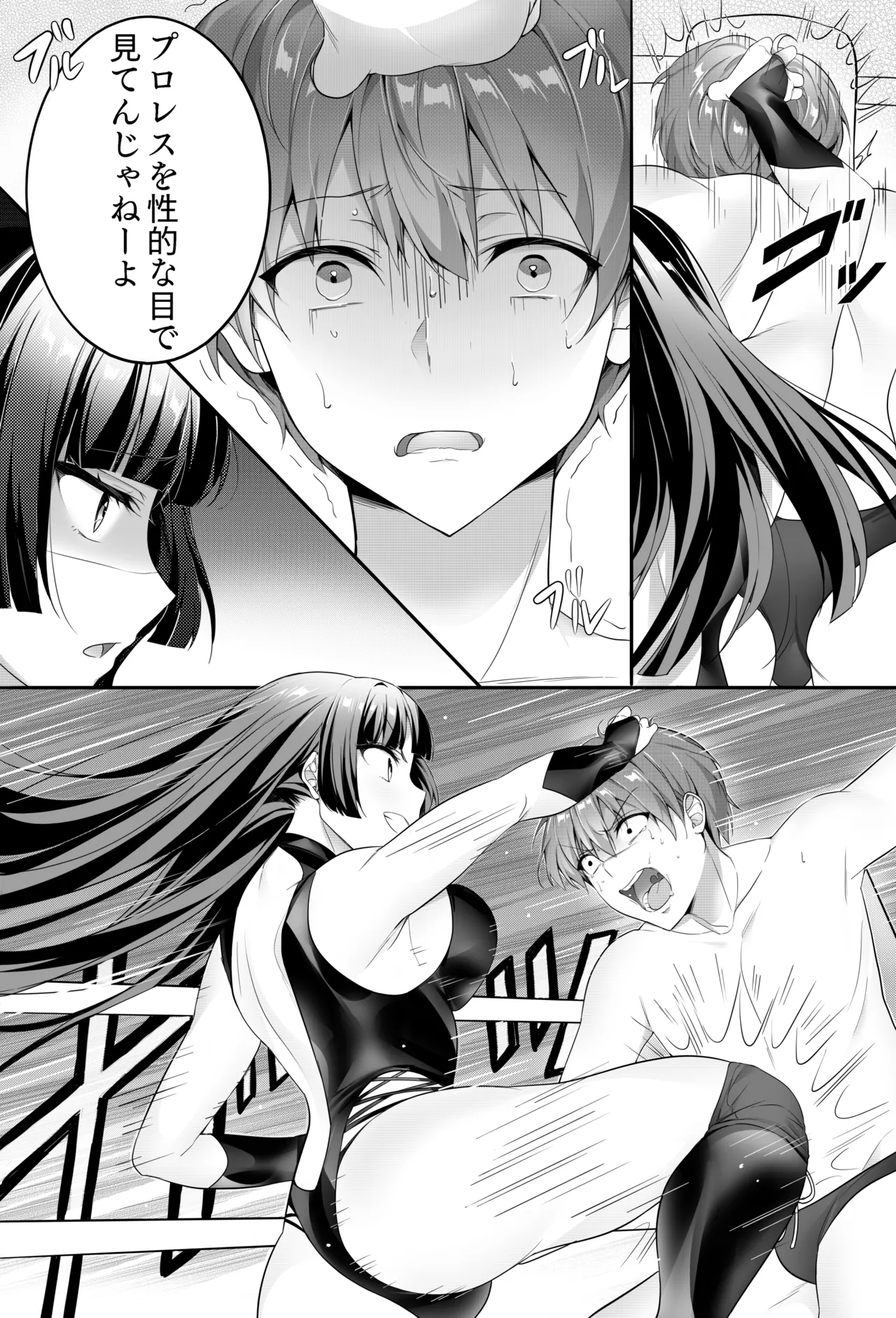 【バックナンバー記事】『美女タッグで壊してあげる♡』 Page.21