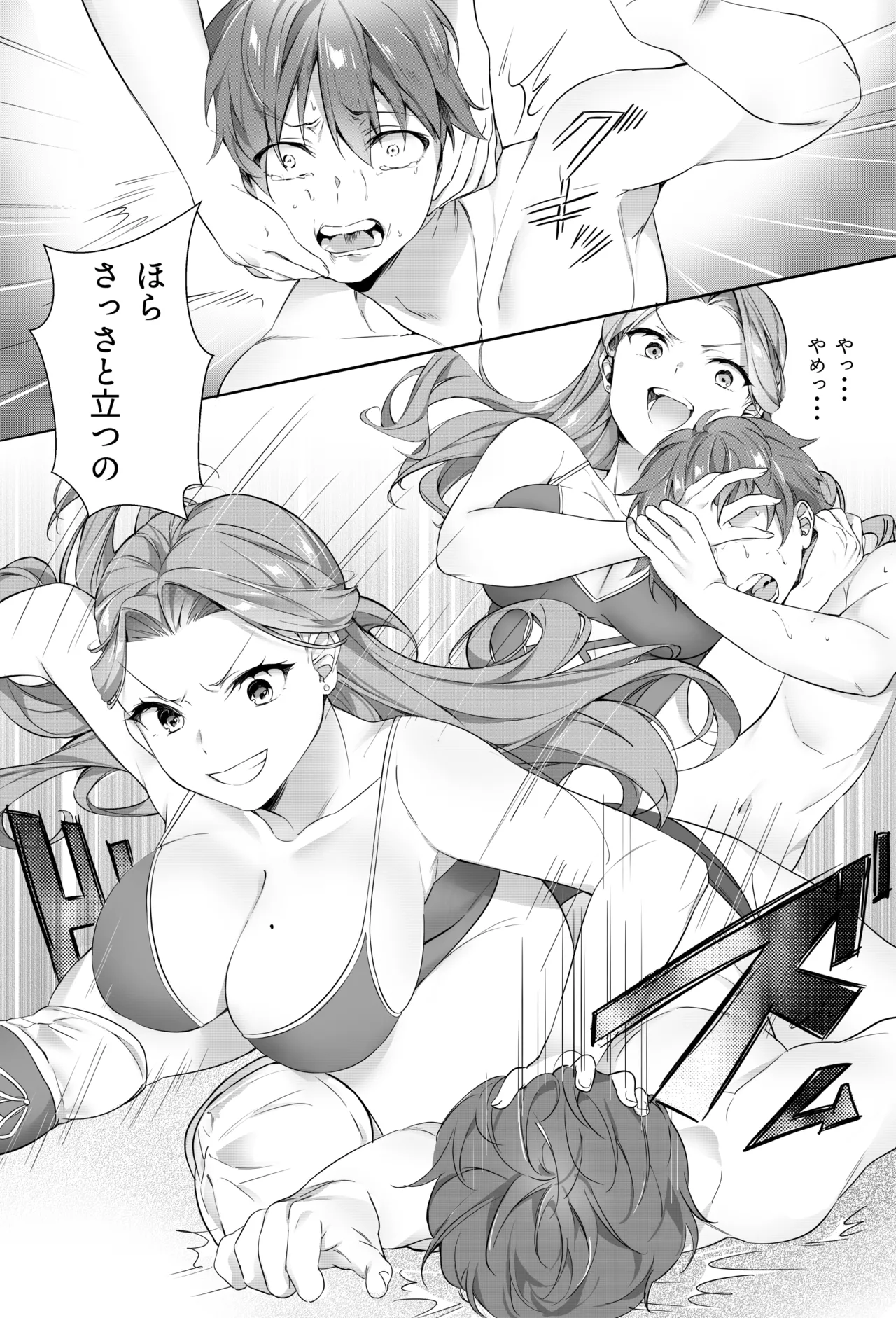 【バックナンバー記事】『美女タッグで壊してあげる♡』 Page.28