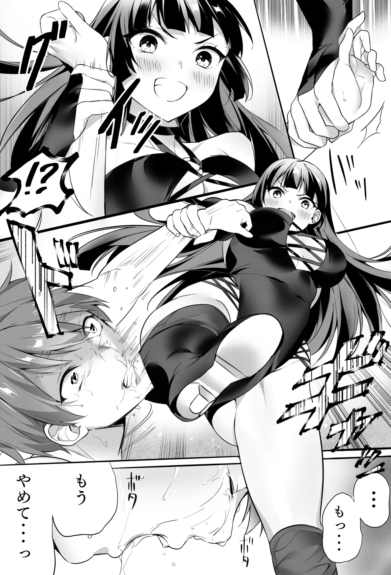 【バックナンバー記事】『美女タッグで壊してあげる♡』 Page.32