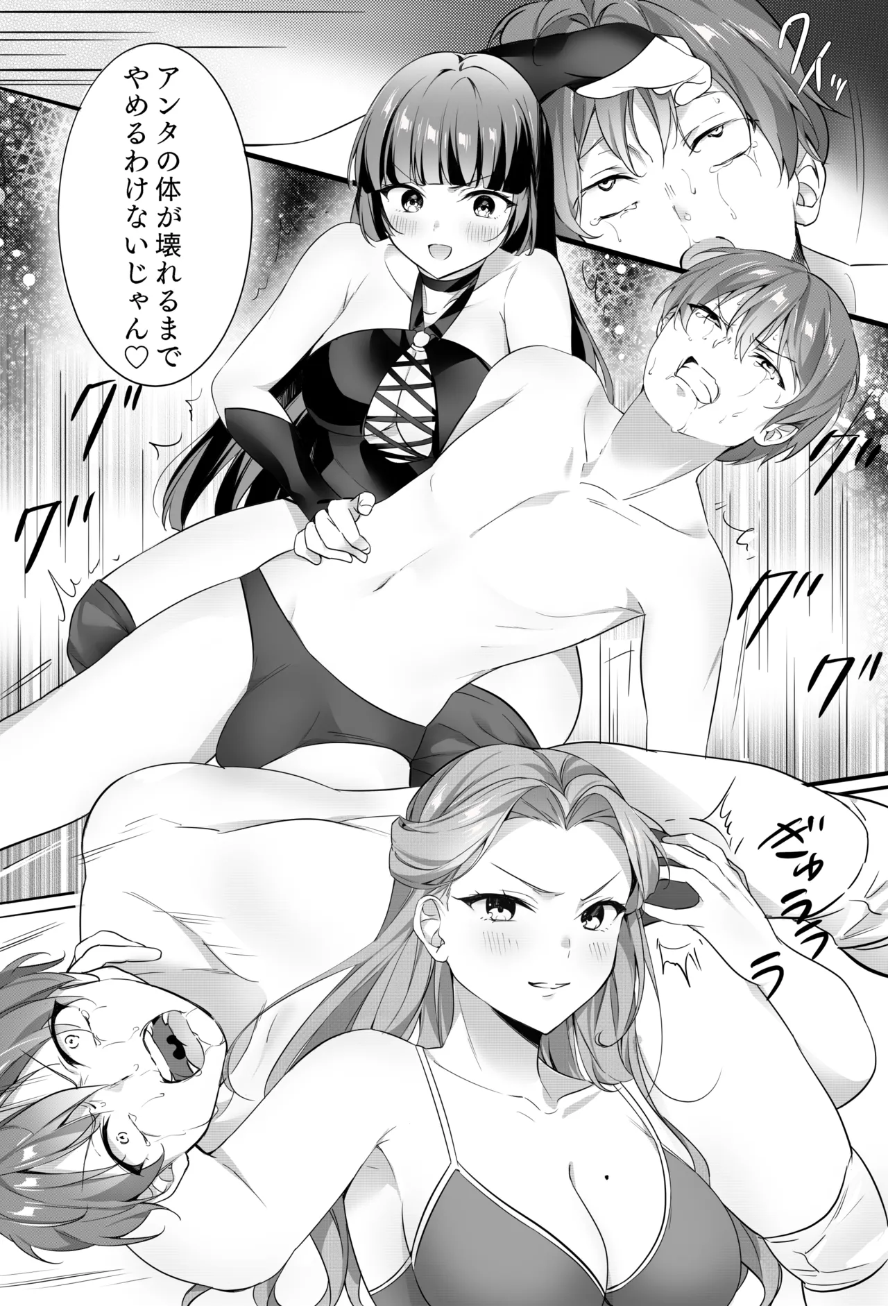 【バックナンバー記事】『美女タッグで壊してあげる♡』 Page.33