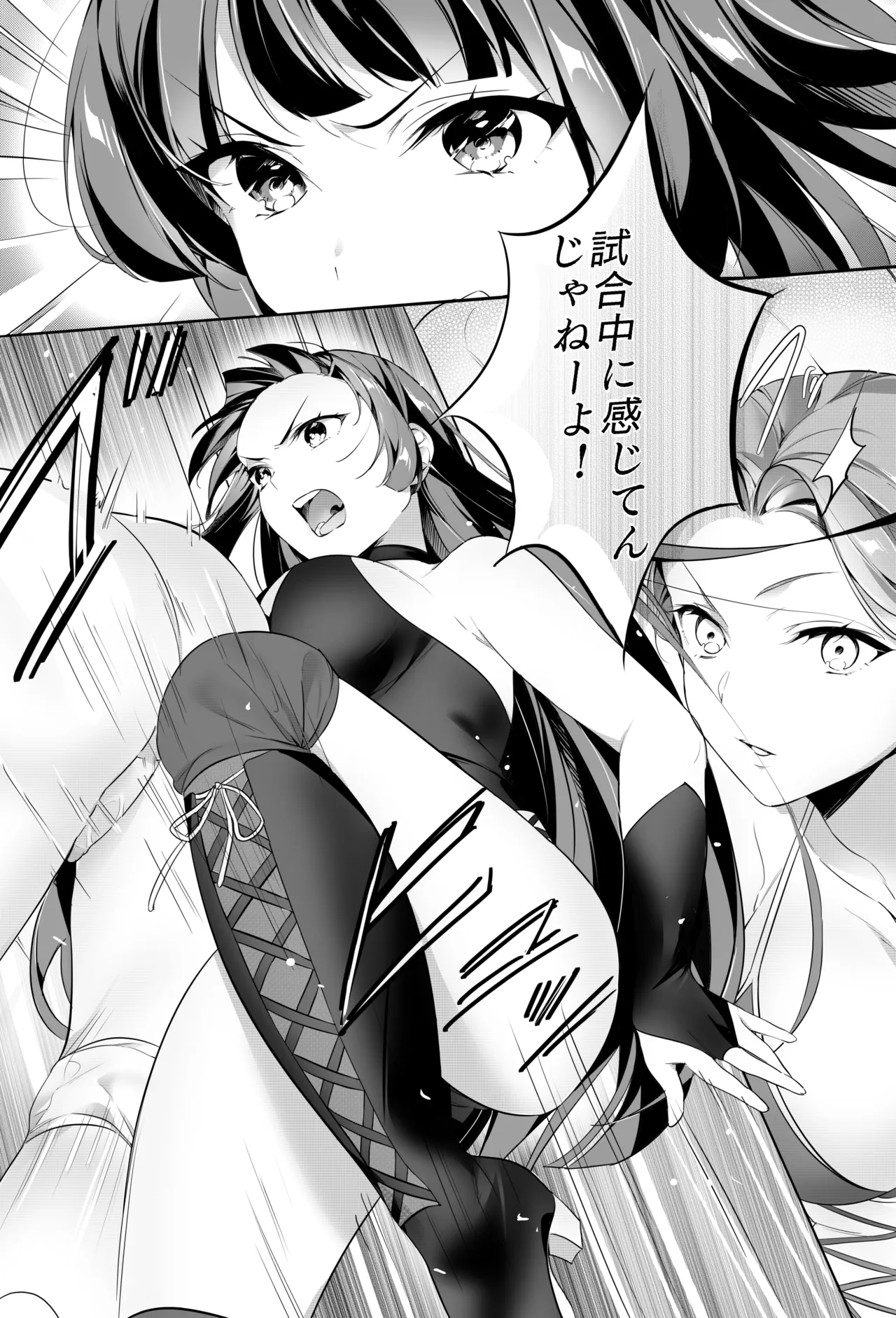 【バックナンバー記事】『美女タッグで壊してあげる♡』 Page.37