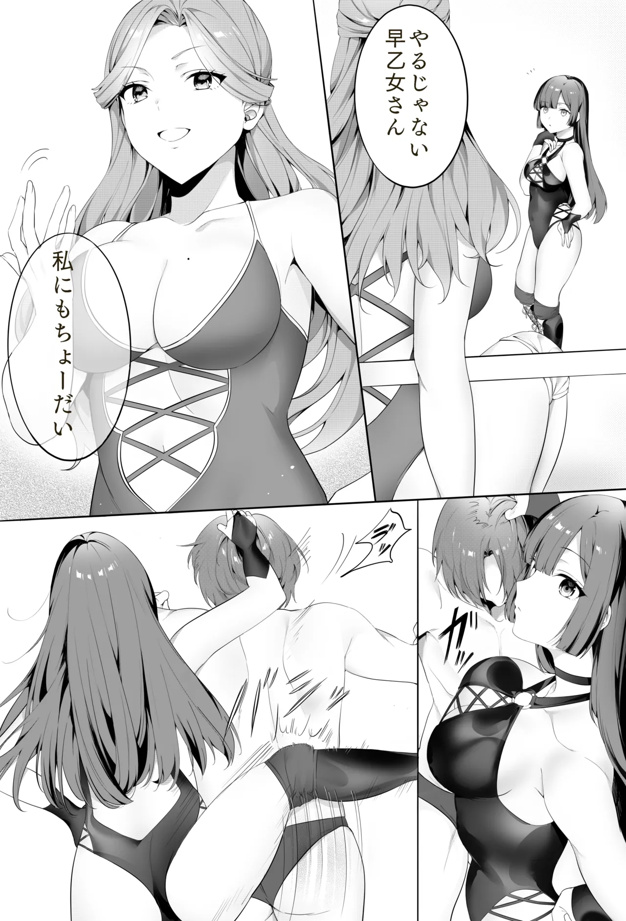 【バックナンバー記事】『美女タッグで壊してあげる♡』 Page.8