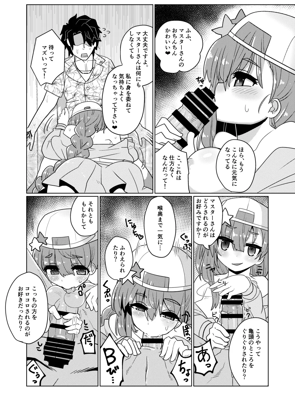 Beauty Beast Page.10