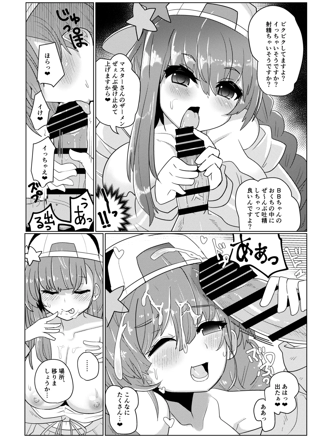 Beauty Beast Page.11