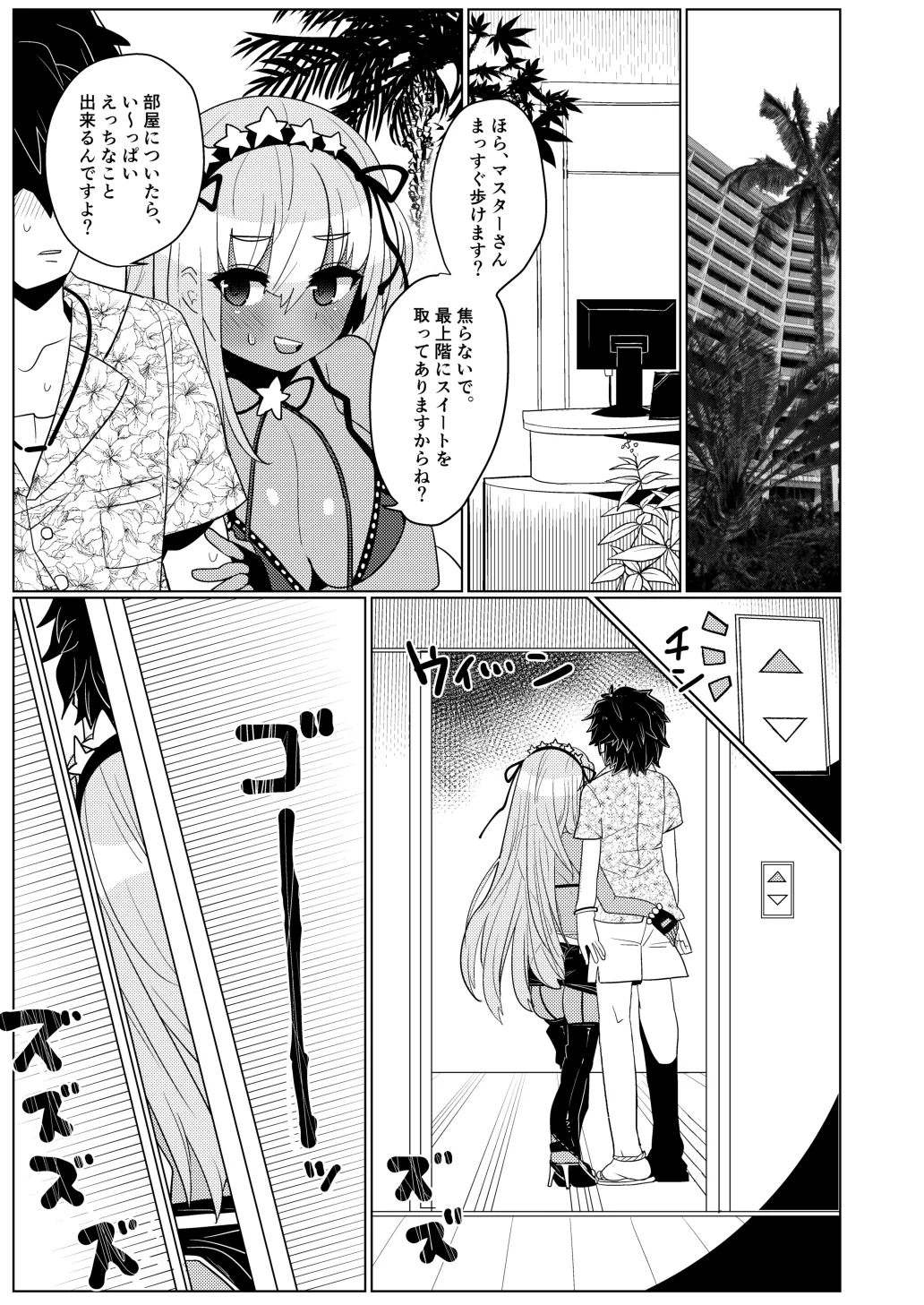 Beauty Beast Page.12