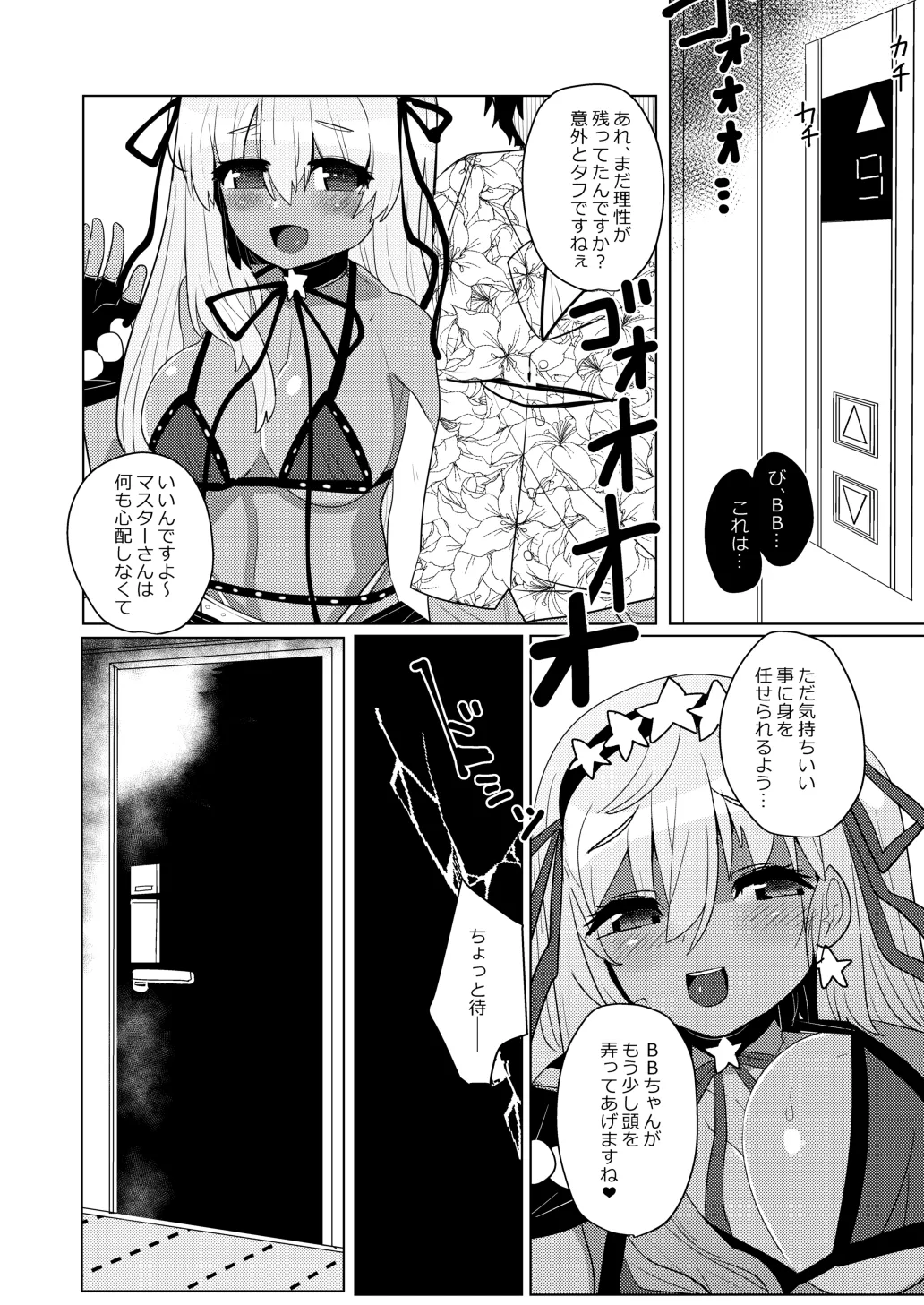 Beauty Beast Page.13