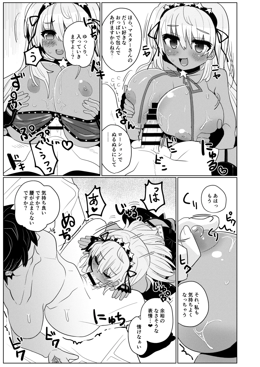 Beauty Beast Page.14