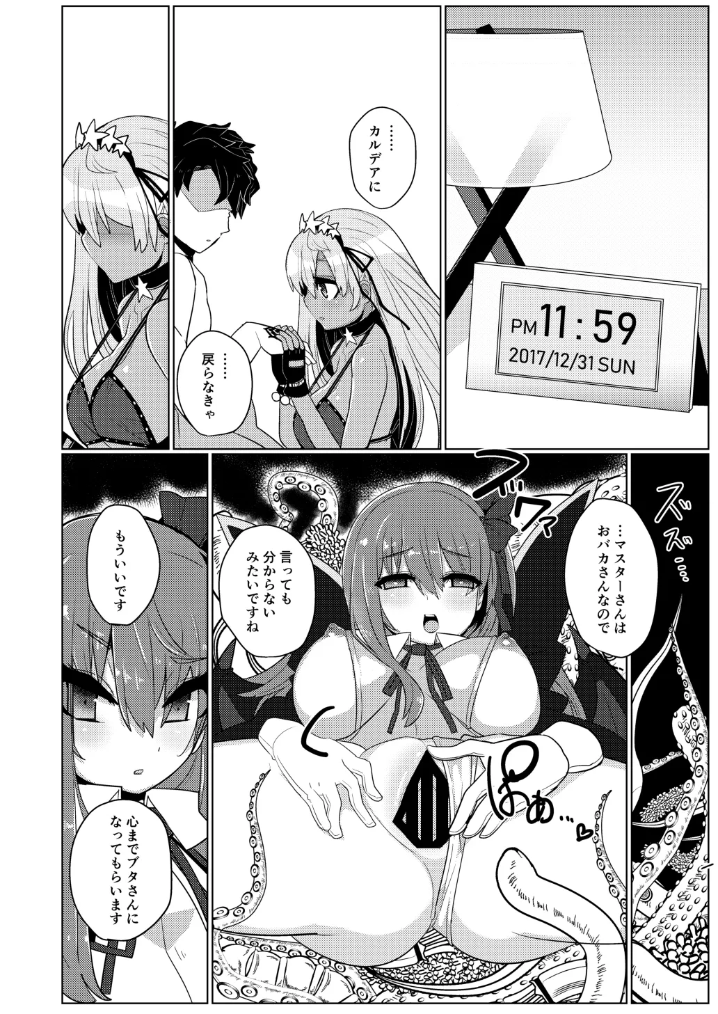 Beauty Beast Page.17