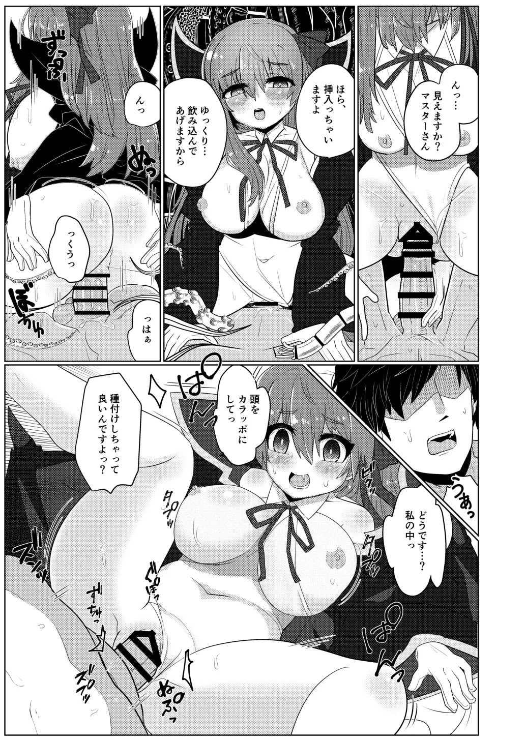 Beauty Beast Page.18