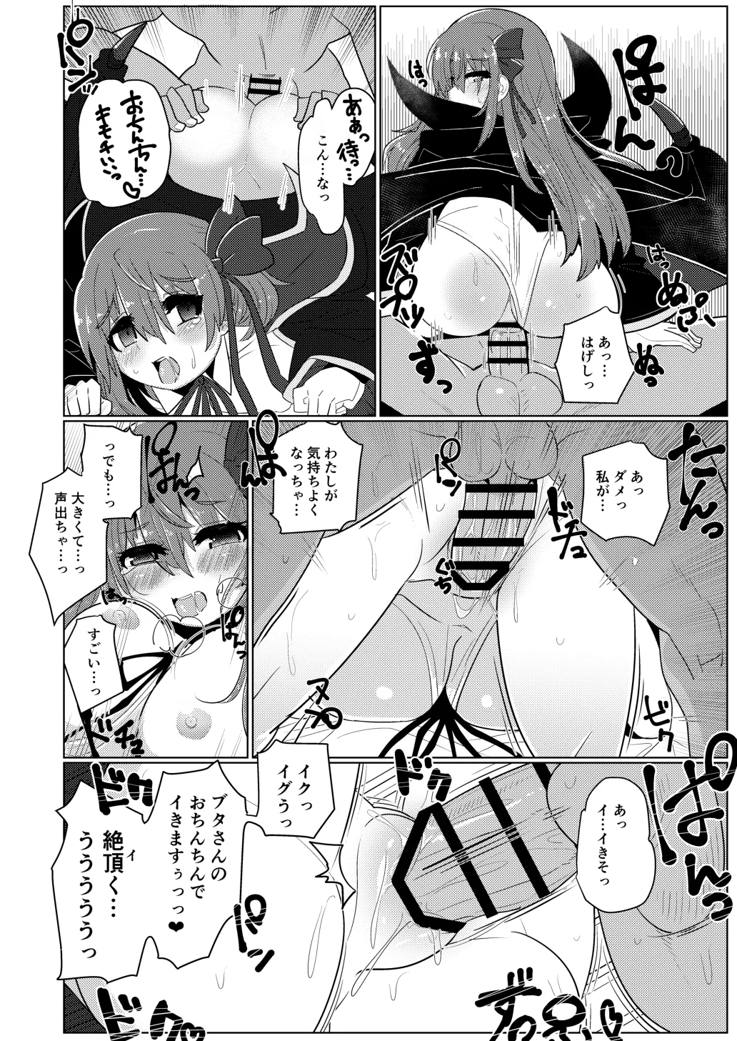 Beauty Beast Page.20