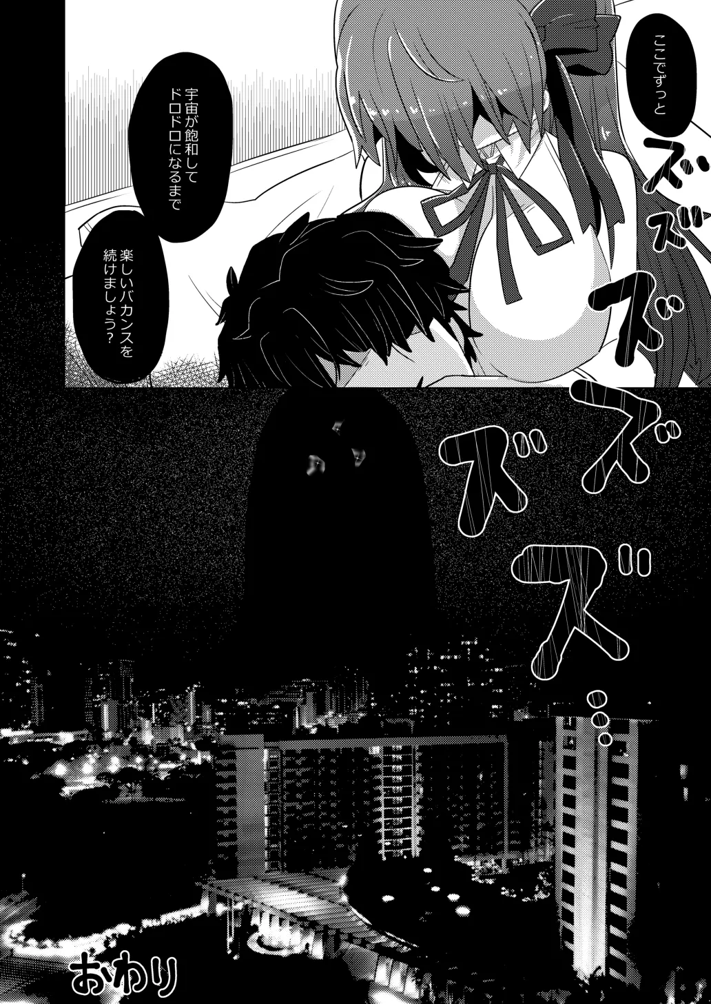 Beauty Beast Page.23